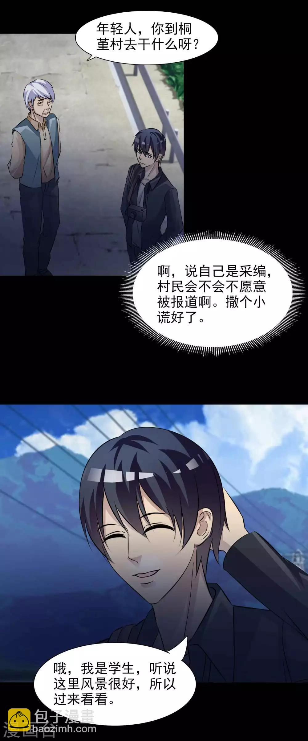 第47话 路边的少女不要碰126