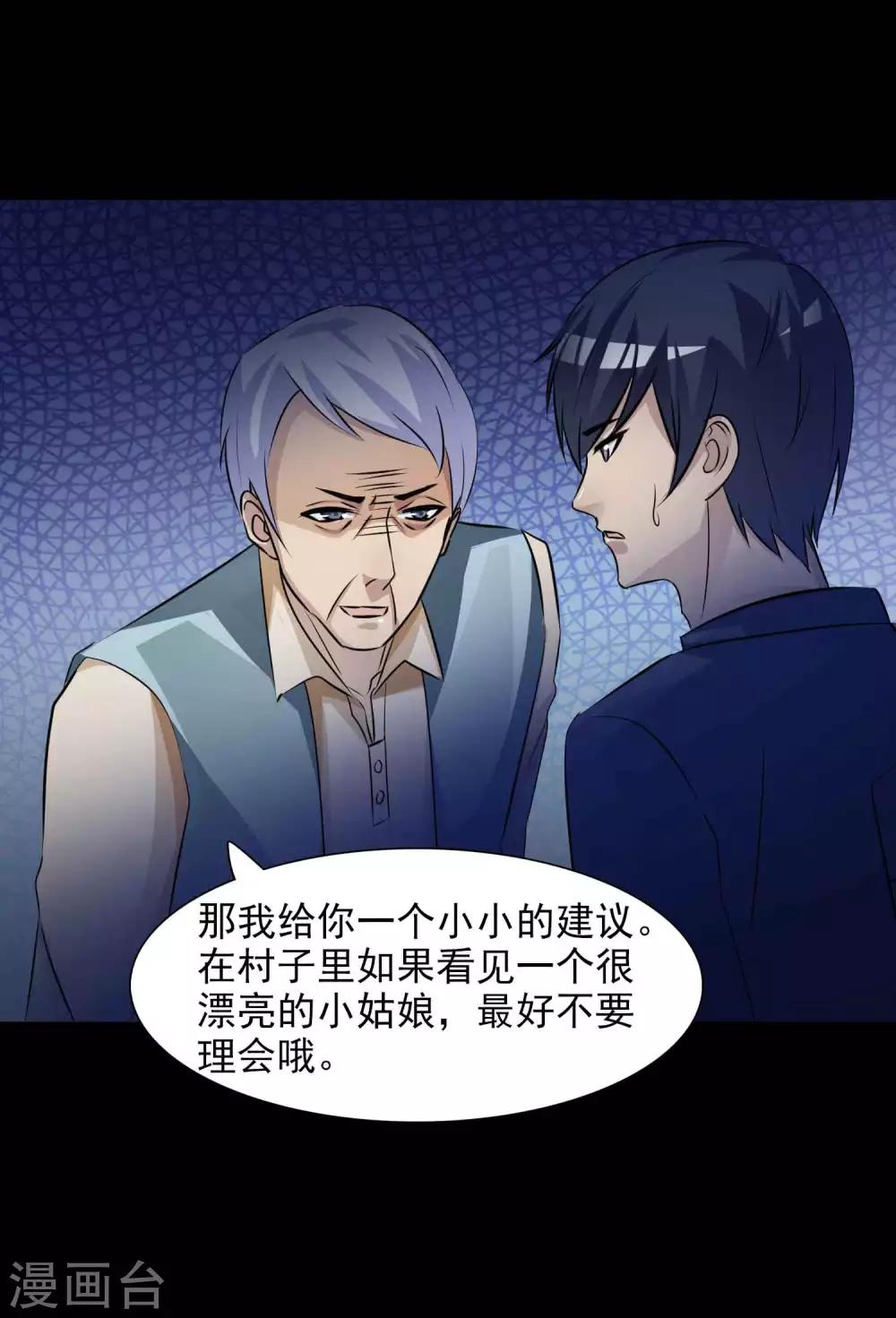 第47话 路边的少女不要碰128