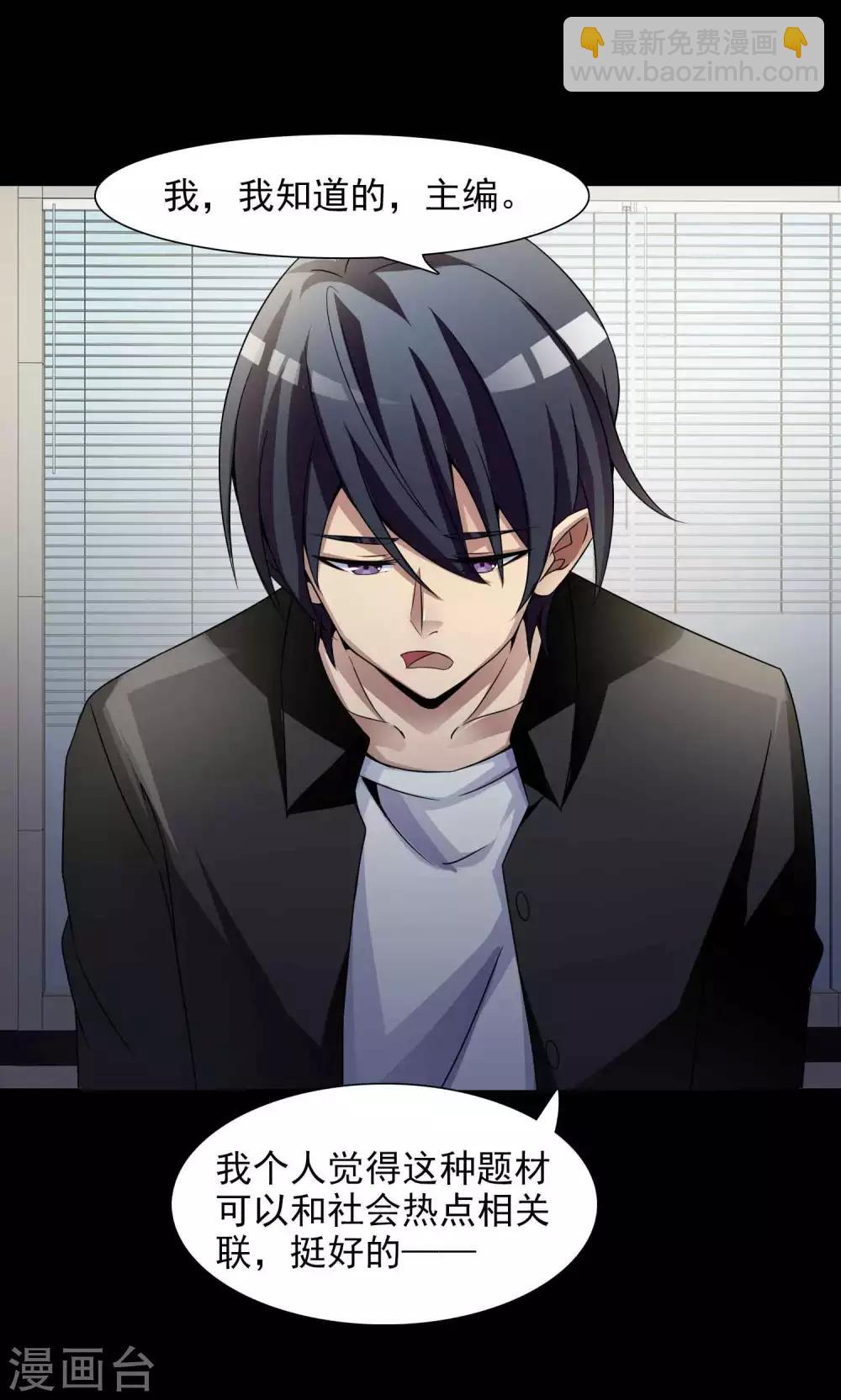 第47话 路边的少女不要碰13