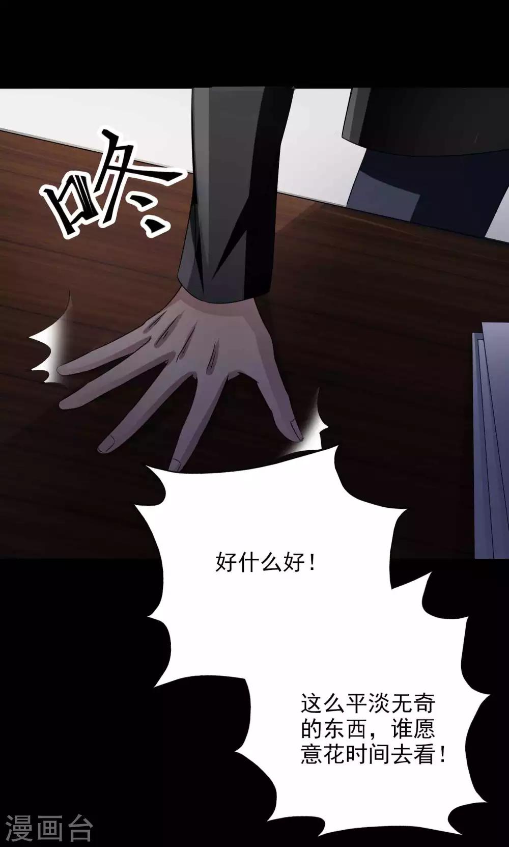 第47话 路边的少女不要碰14