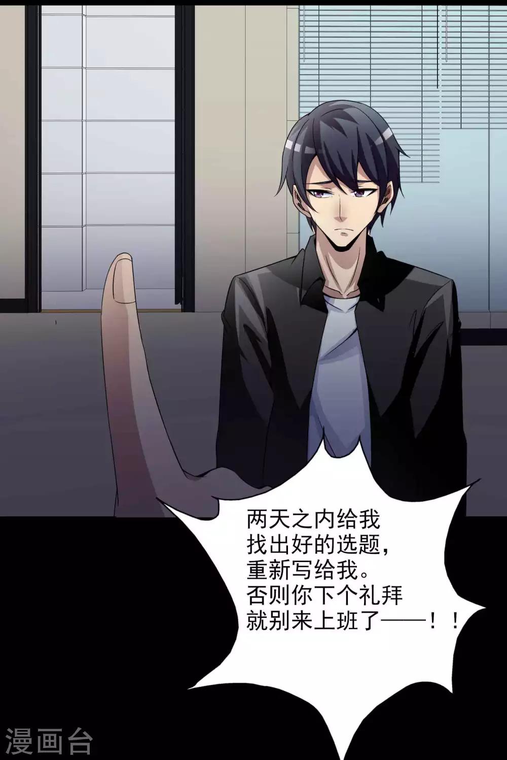第47话 路边的少女不要碰15