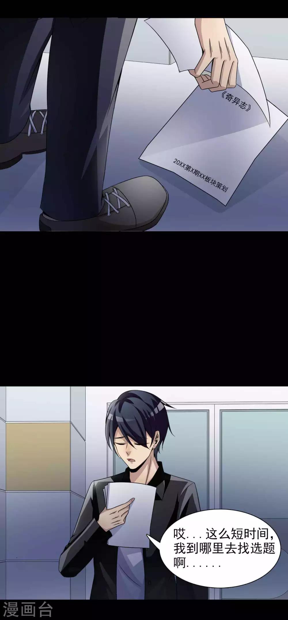 第47话 路边的少女不要碰16