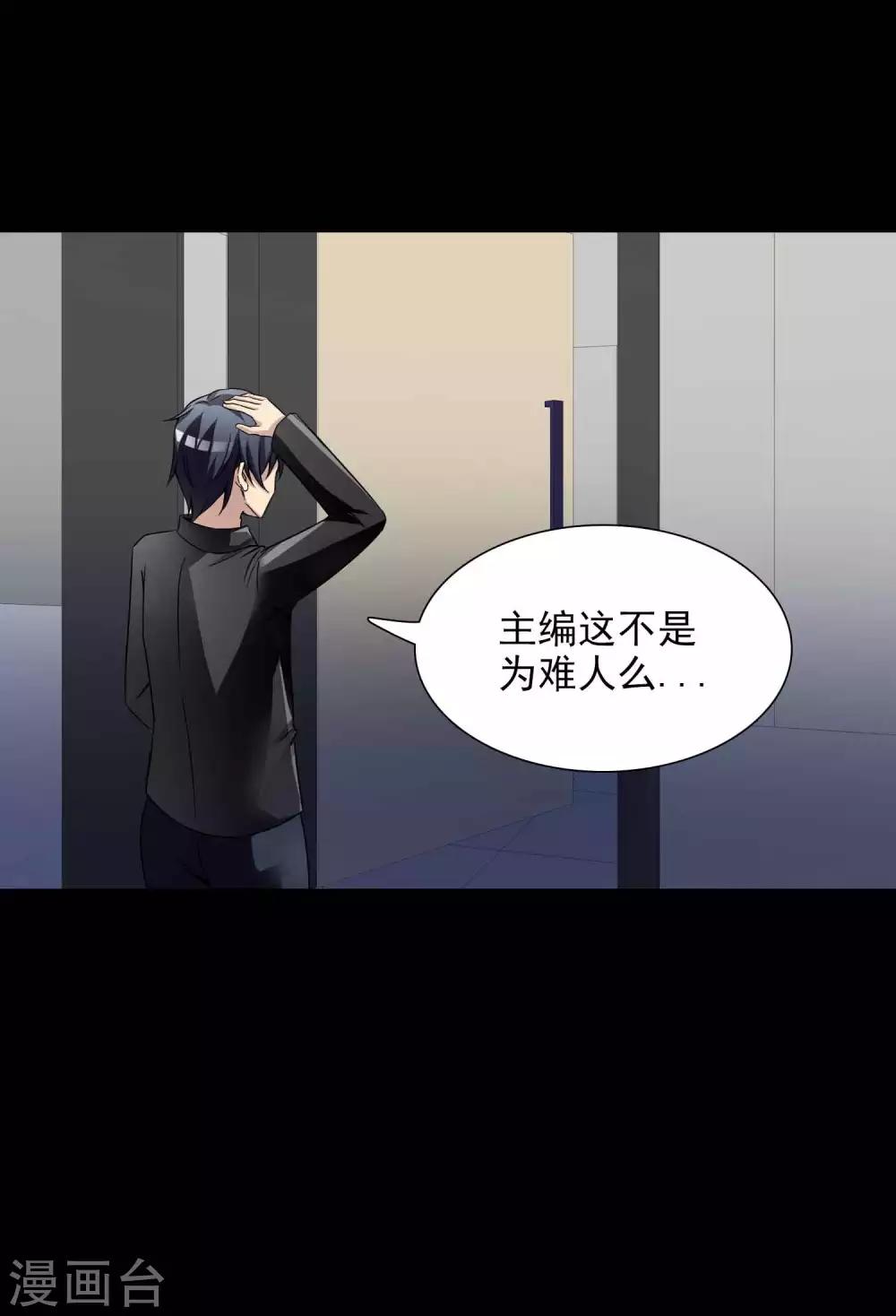 第47话 路边的少女不要碰17