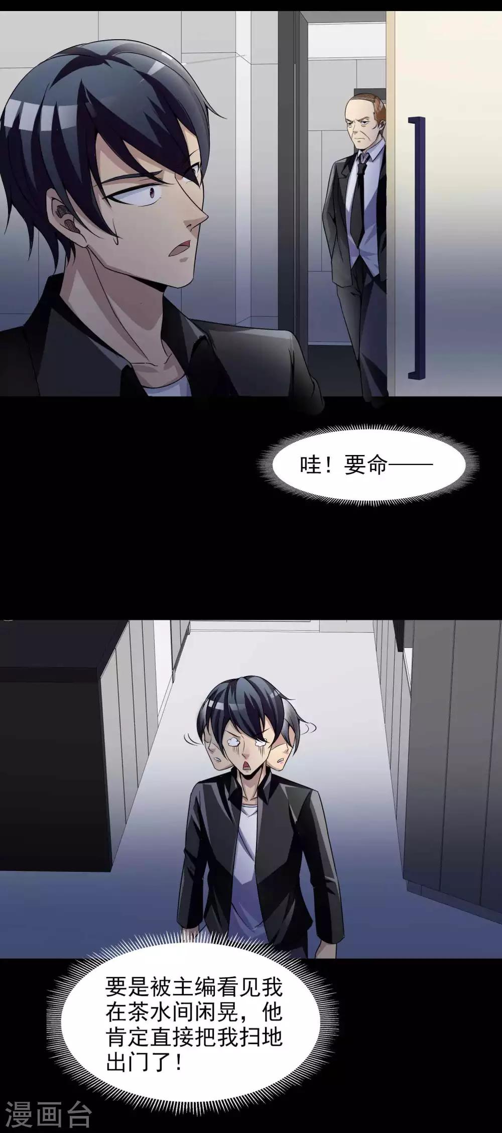 第47话 路边的少女不要碰18