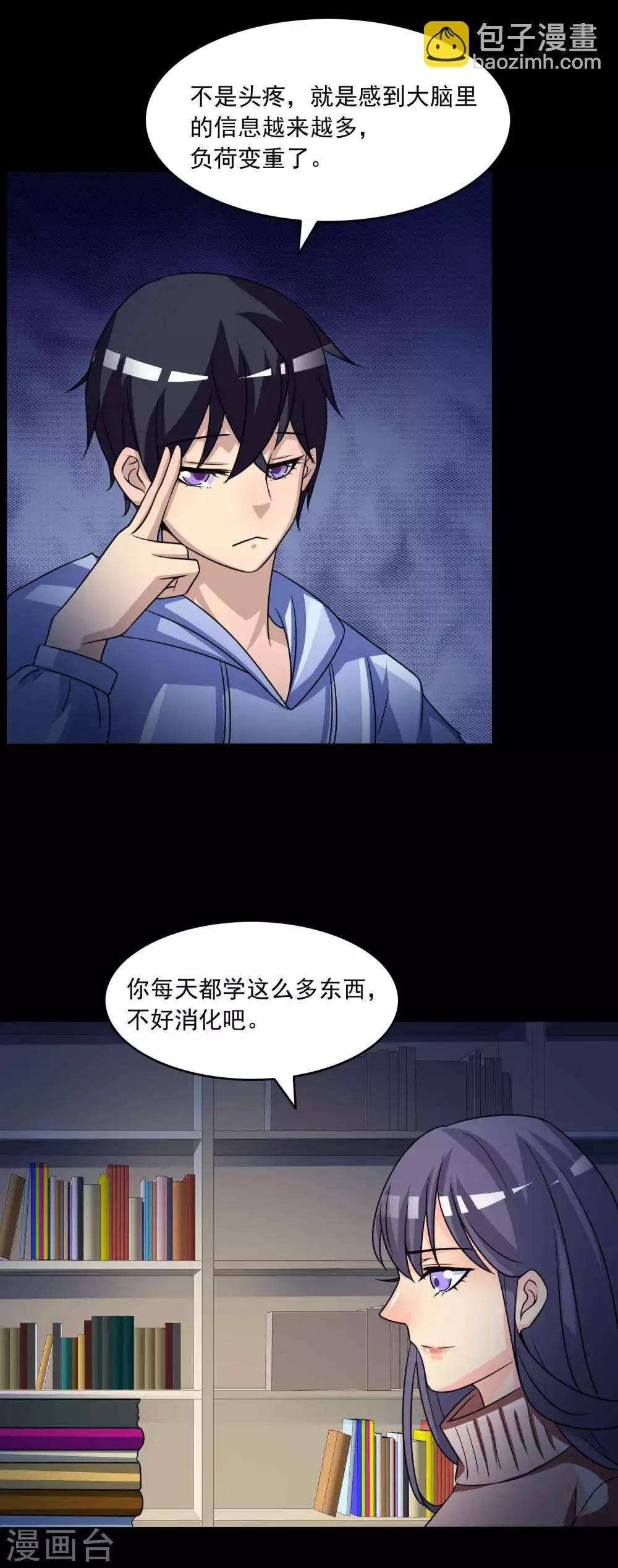 第58话 记忆密码111