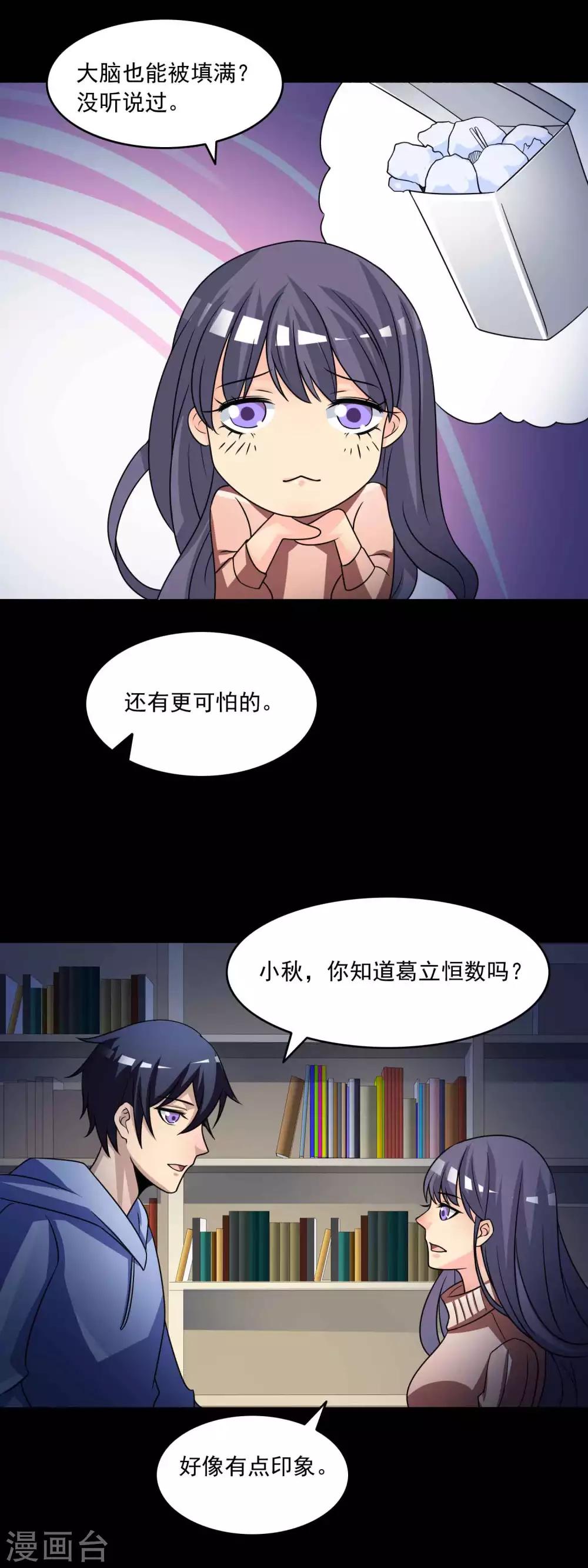 第58话 记忆密码113