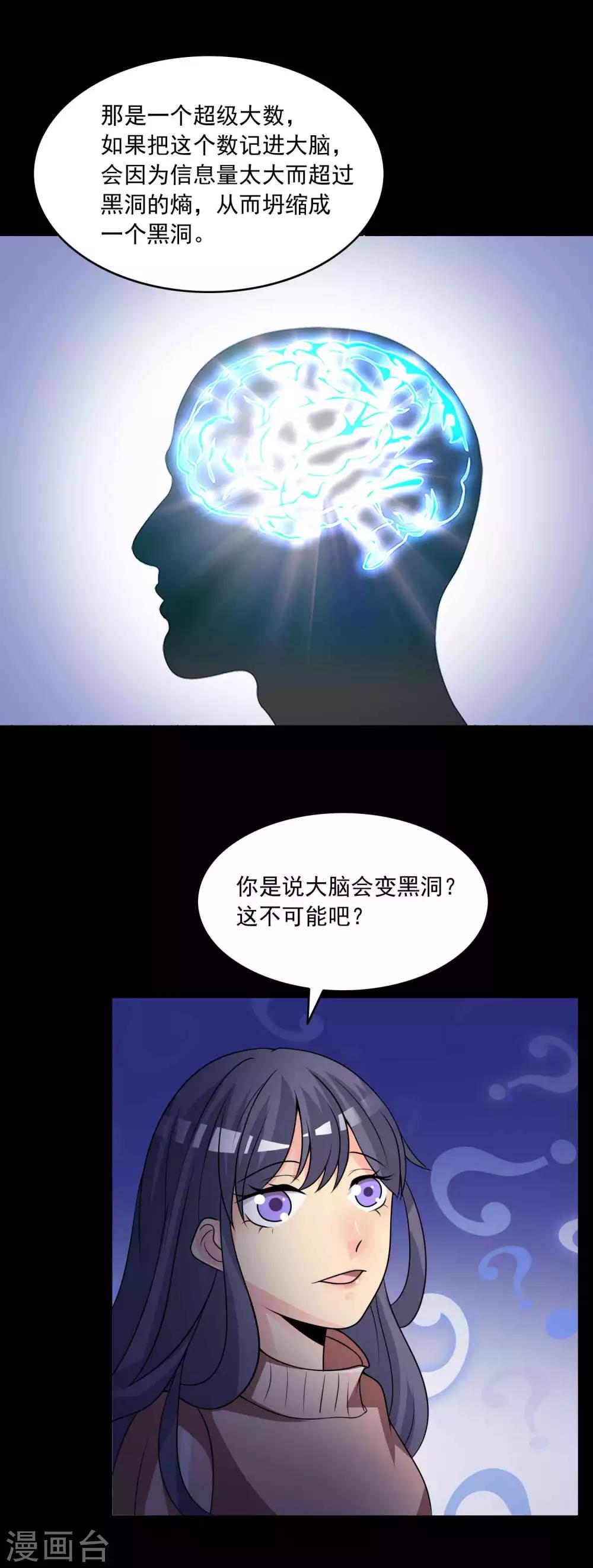 第58话 记忆密码114