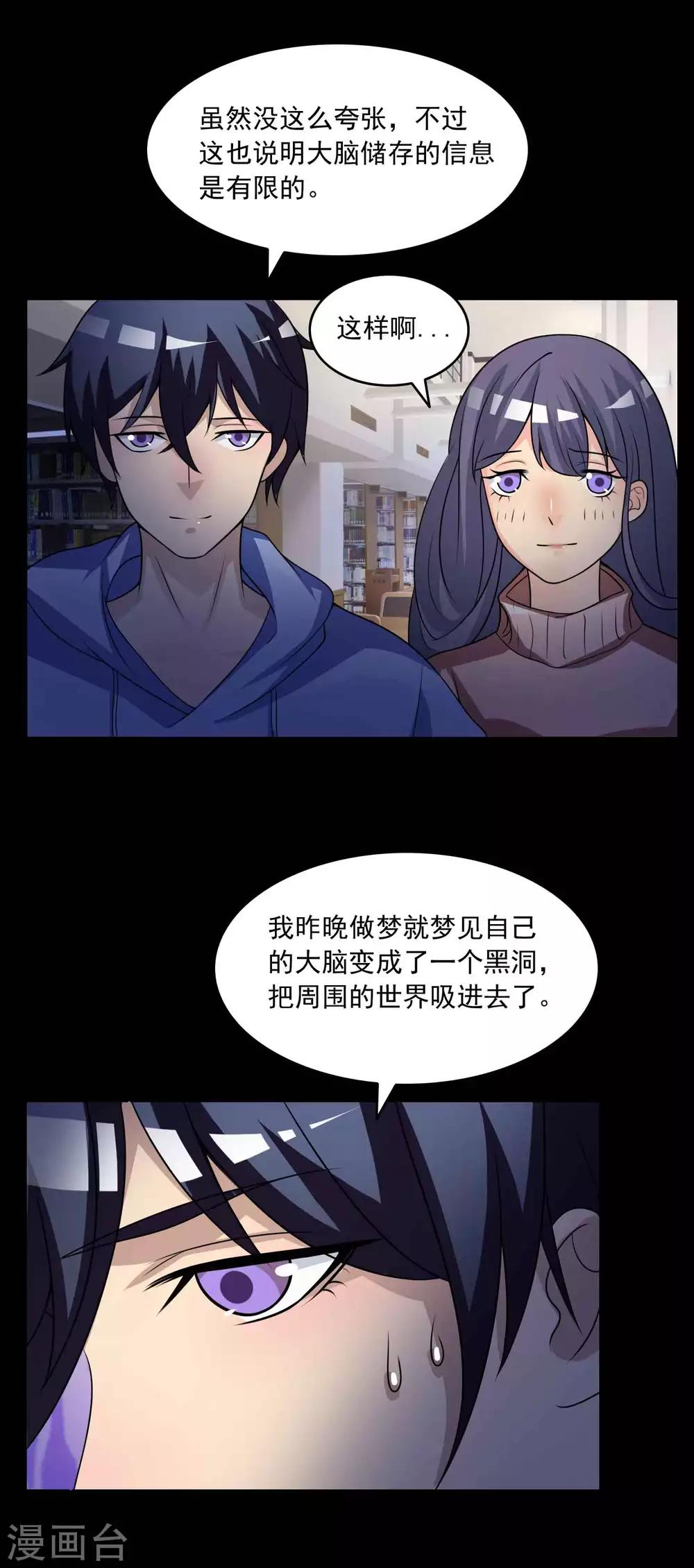 第58话 记忆密码115