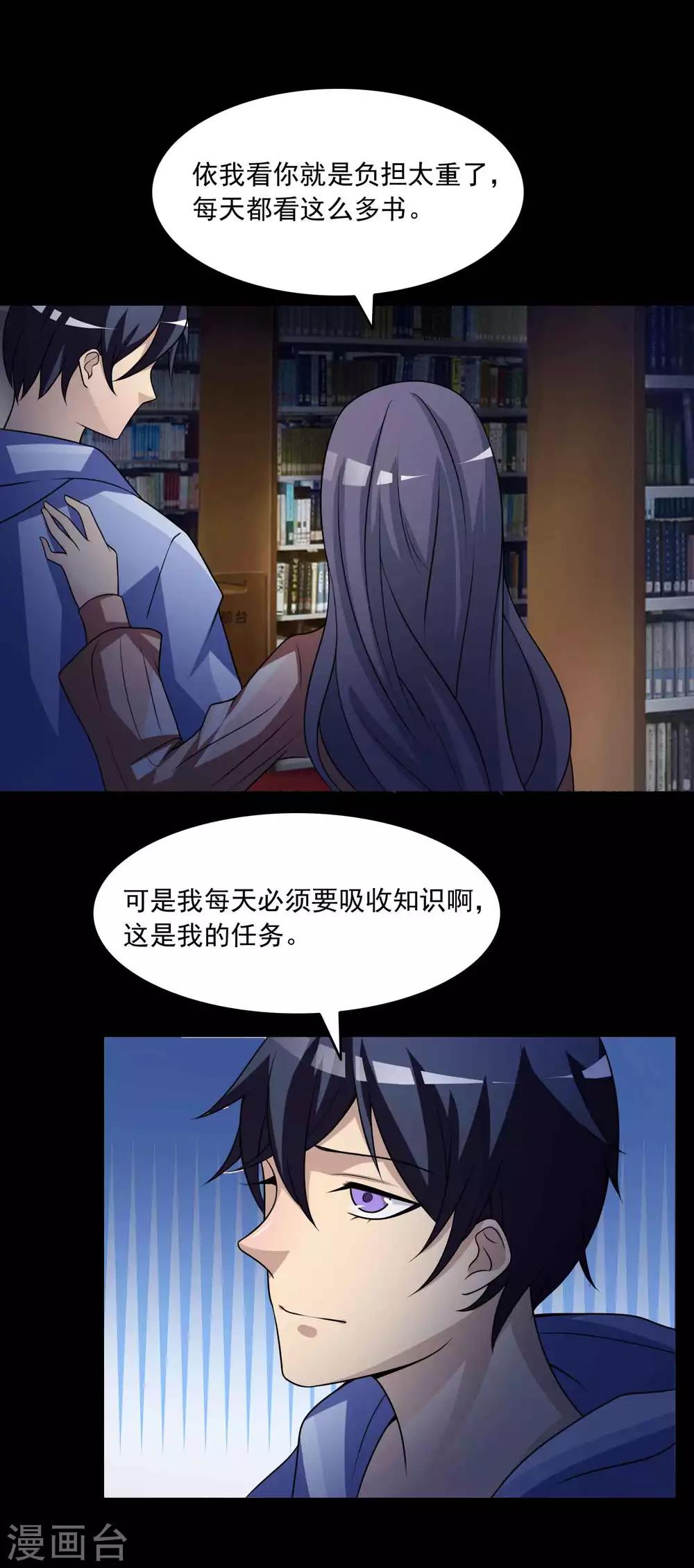 第58话 记忆密码117
