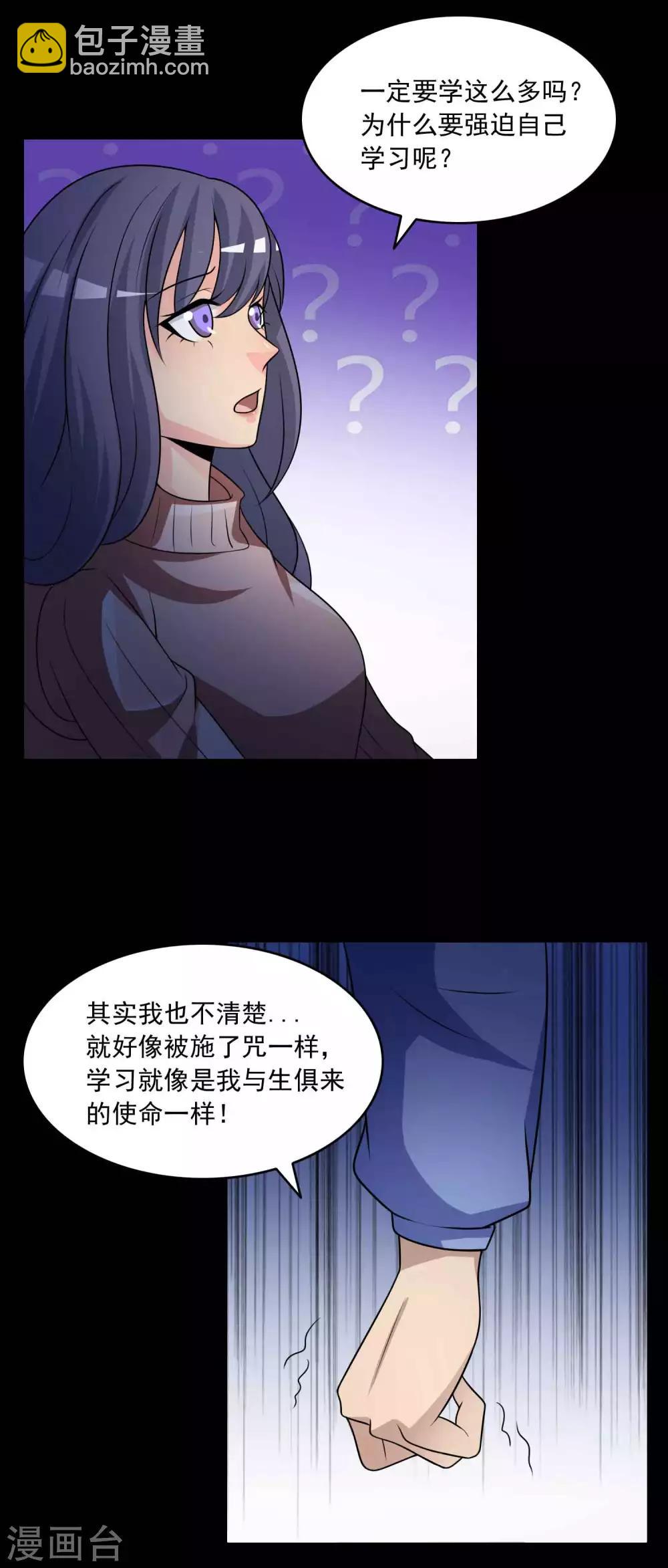 第58话 记忆密码118