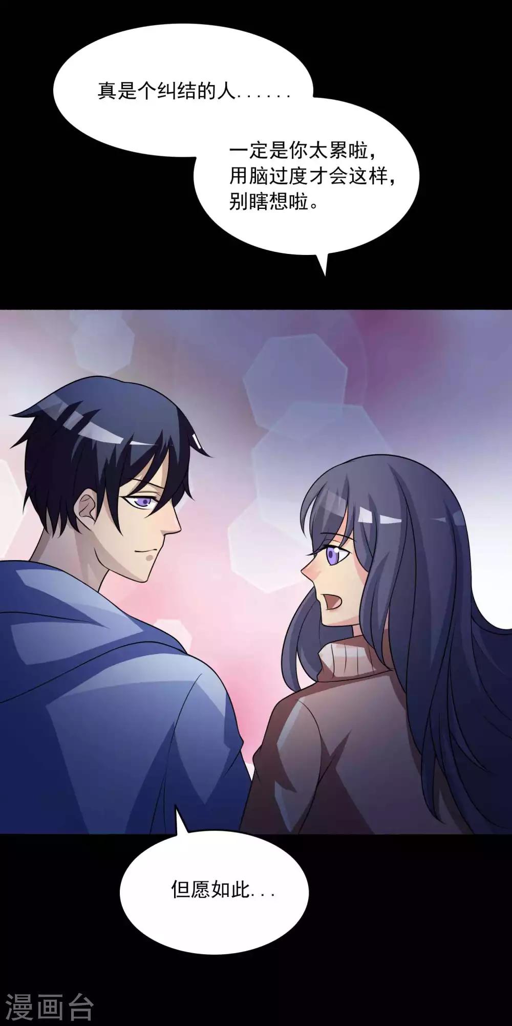 第58话 记忆密码119