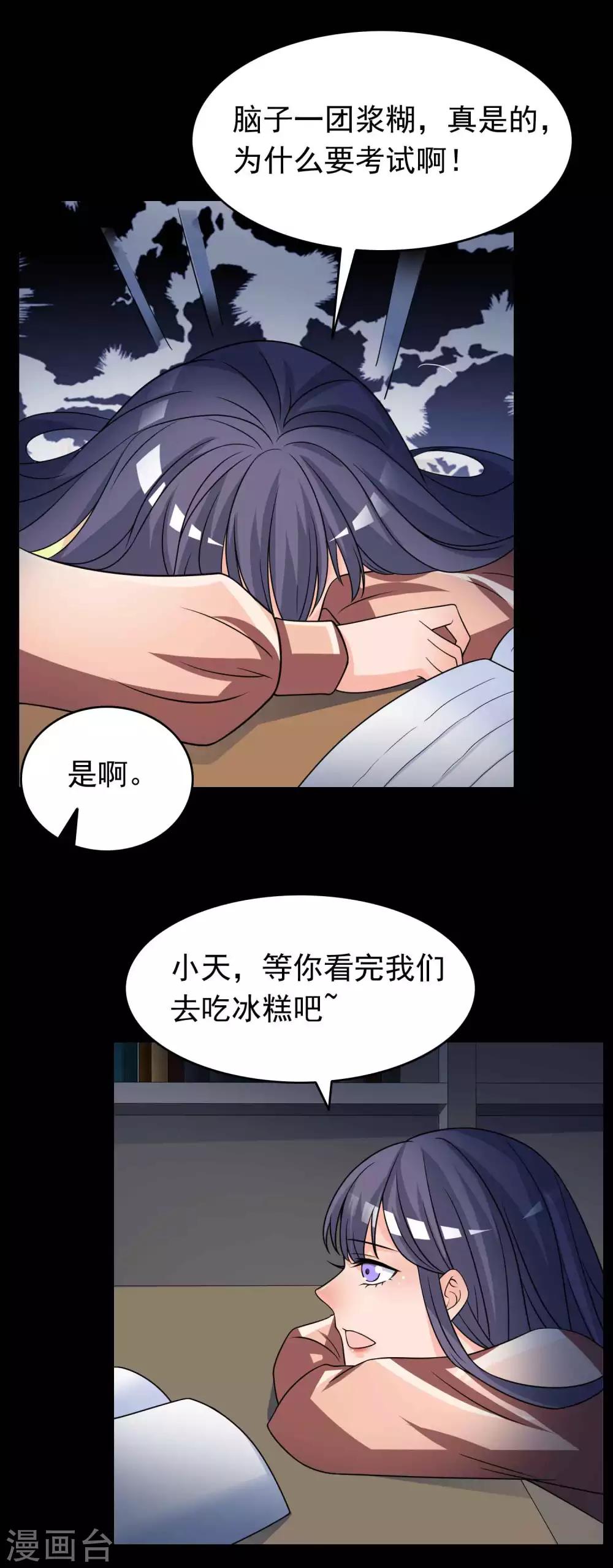 第58话 记忆密码12