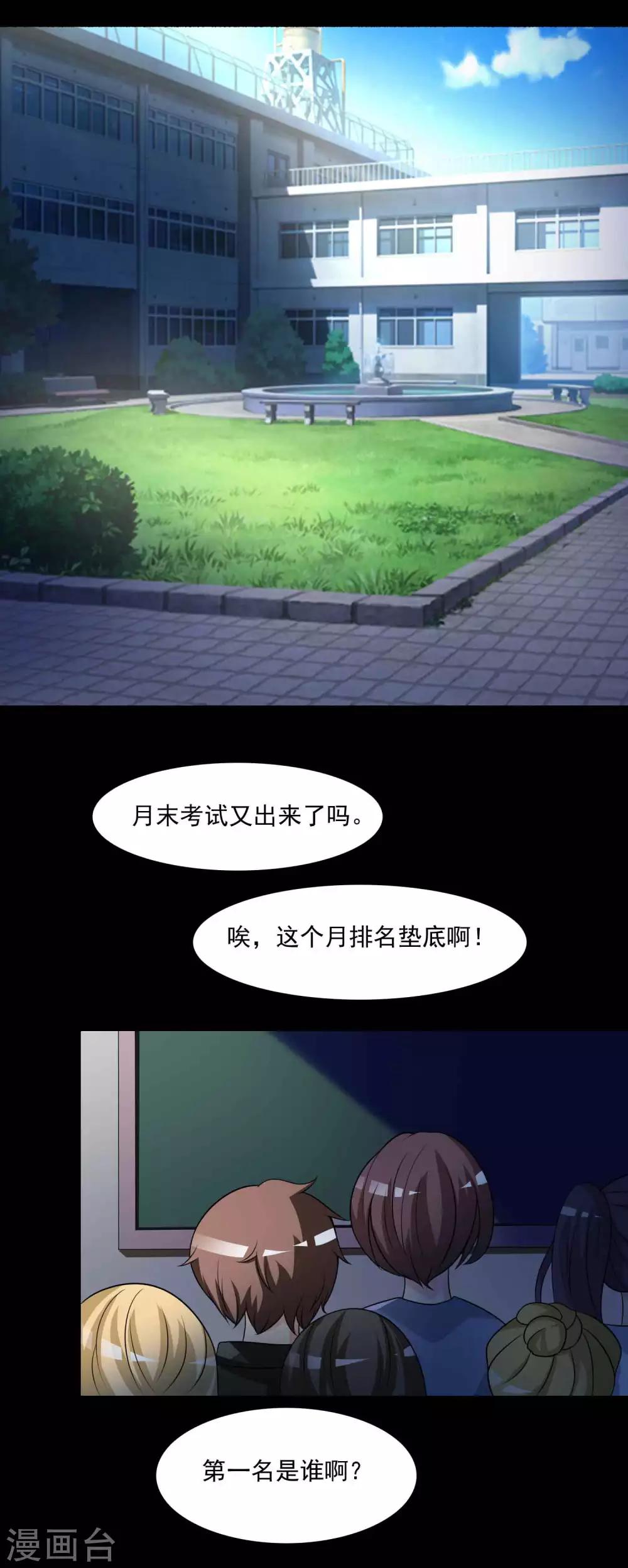 第58话 记忆密码121