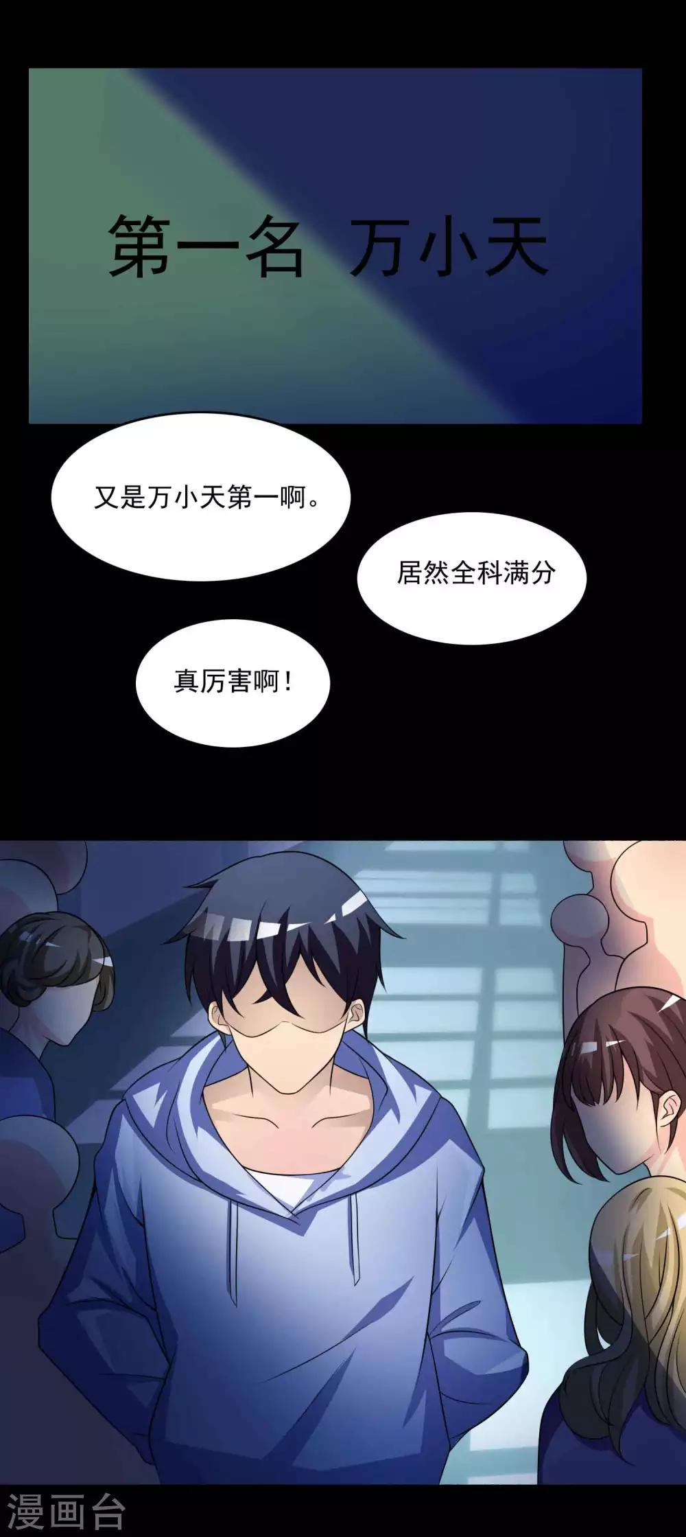 第58话 记忆密码122