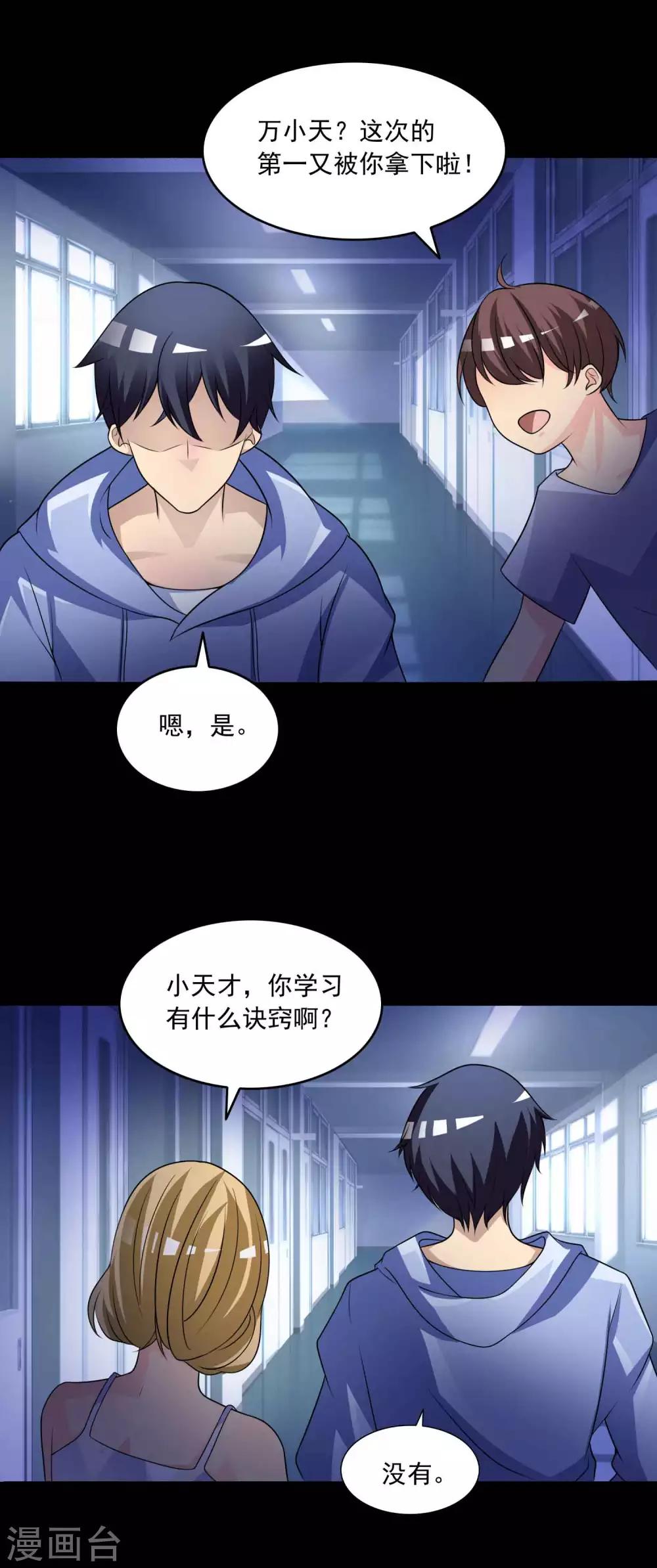 第58话 记忆密码123