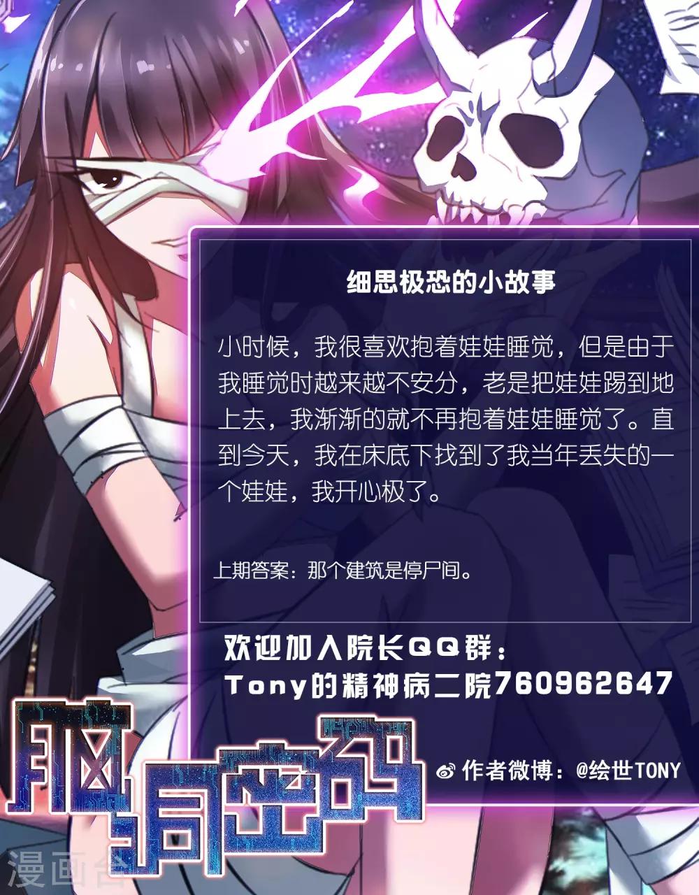 第58话 记忆密码126