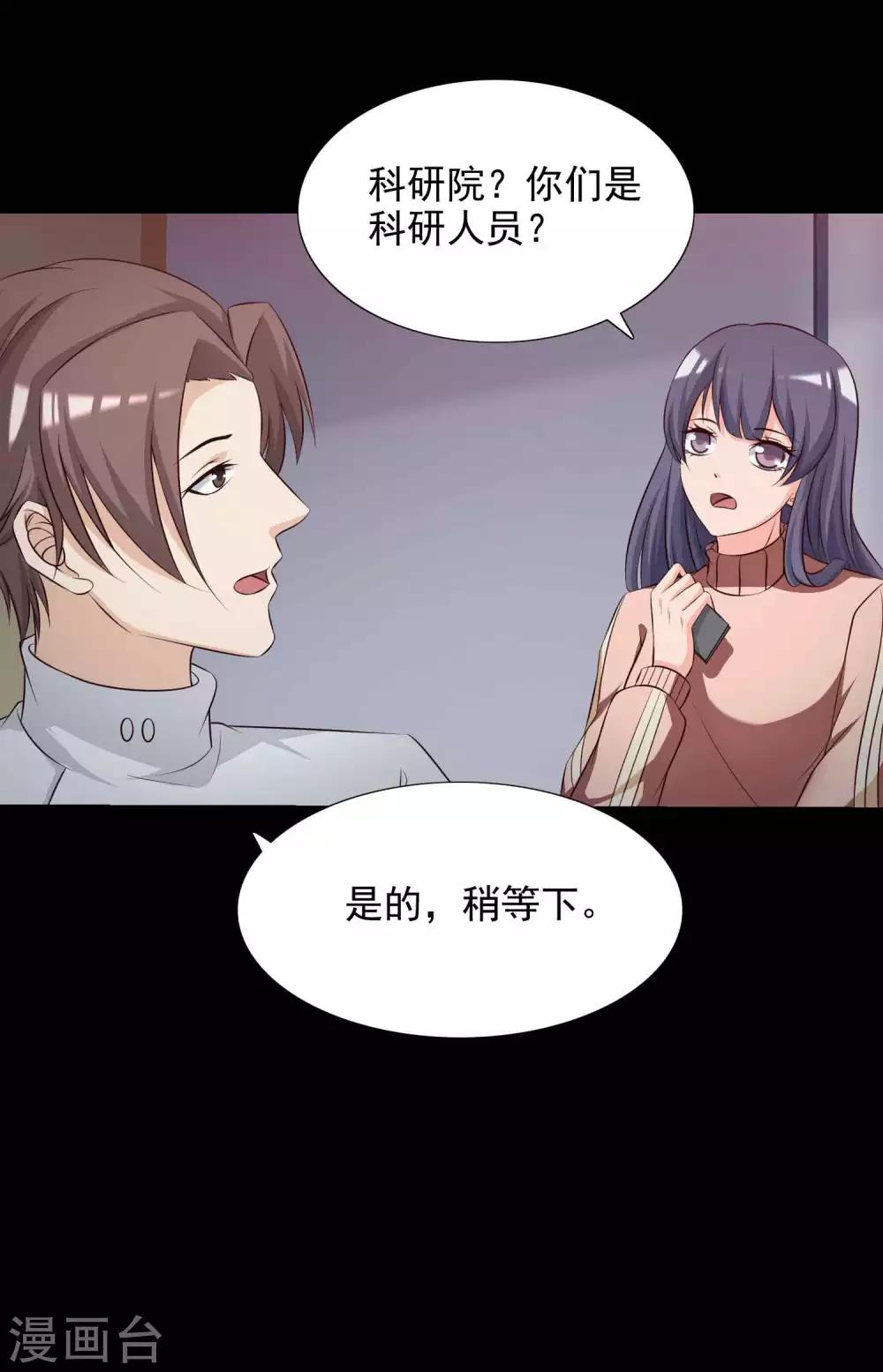 第60话 记忆密码311