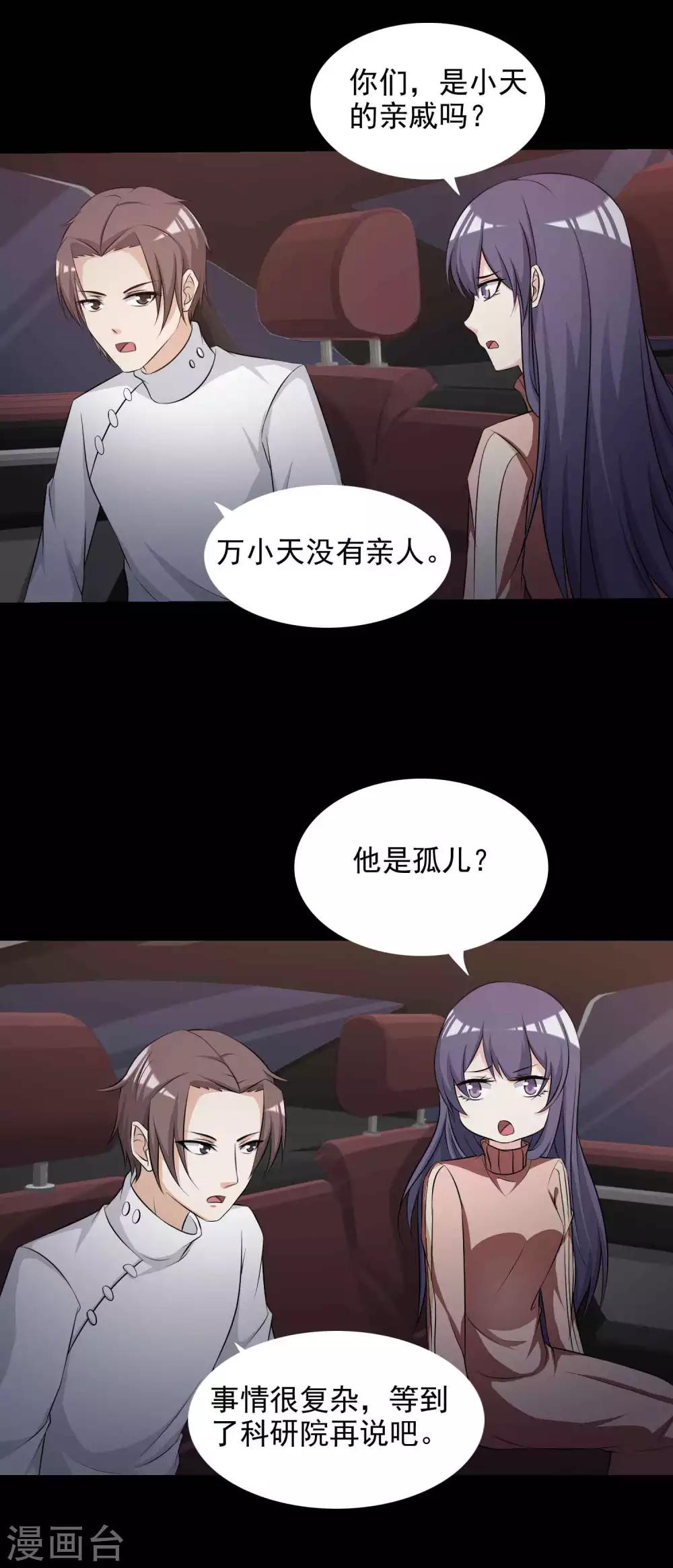 第60话 记忆密码315