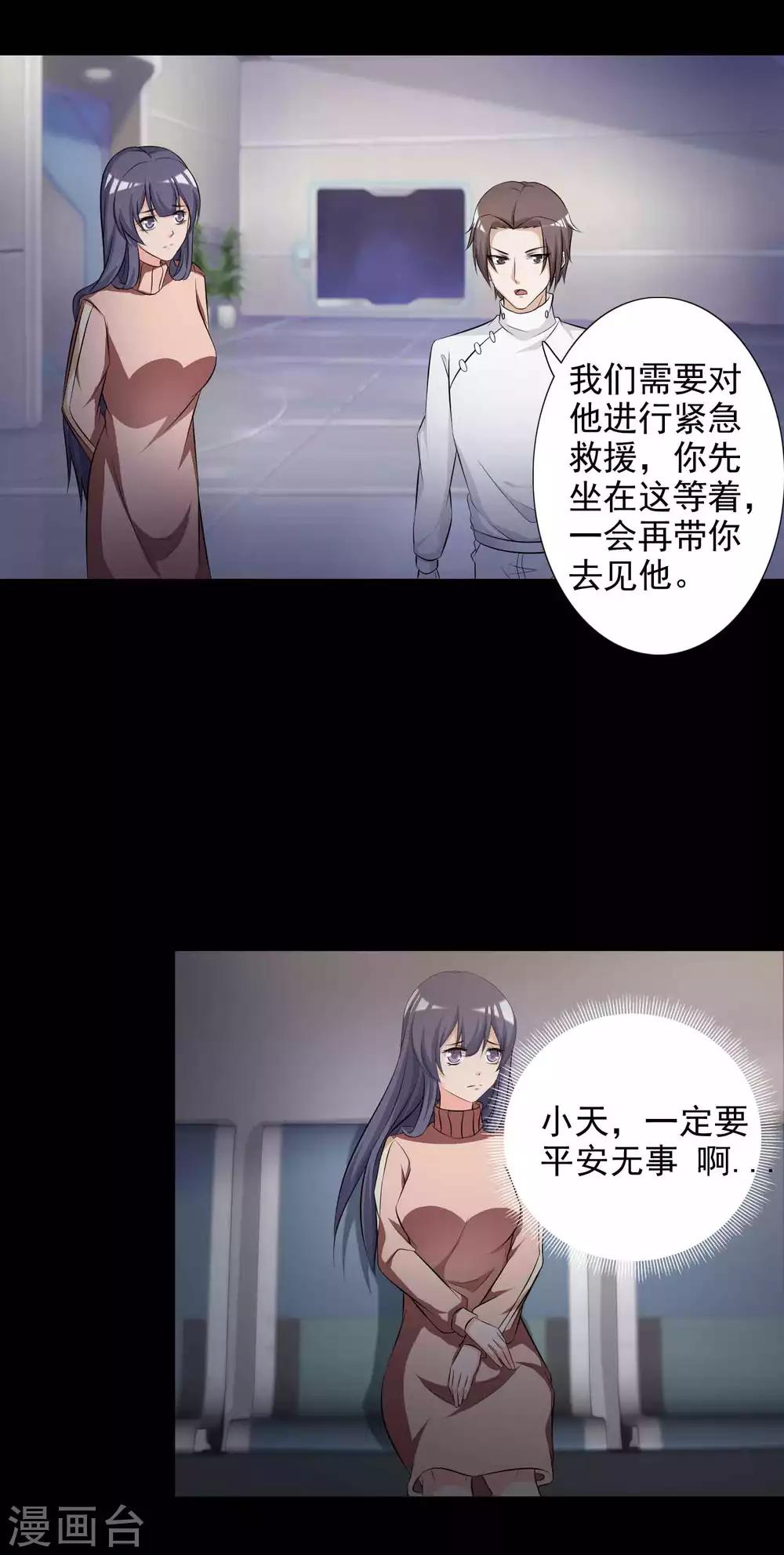 第60话 记忆密码318
