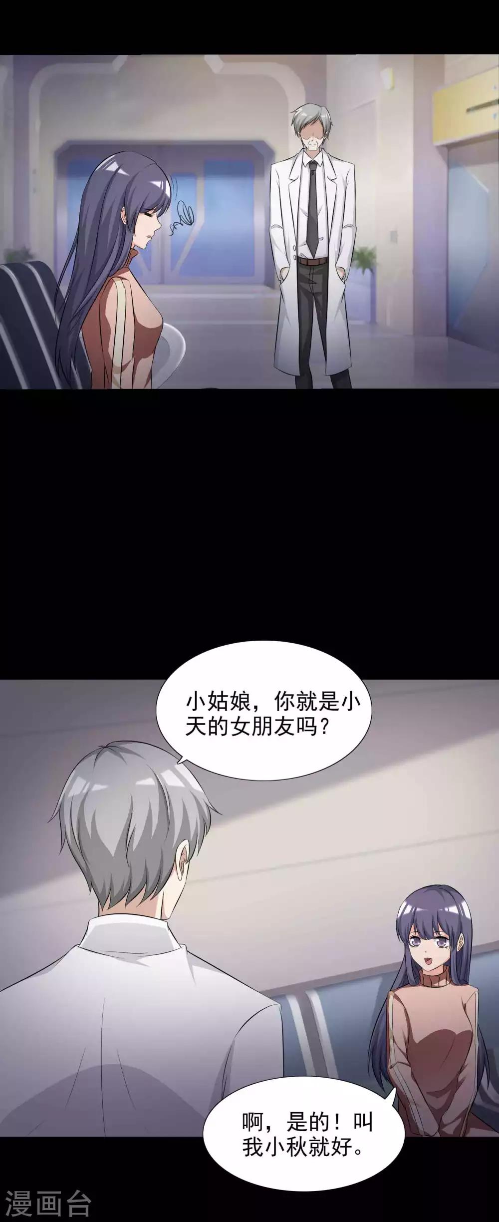 第60话 记忆密码320
