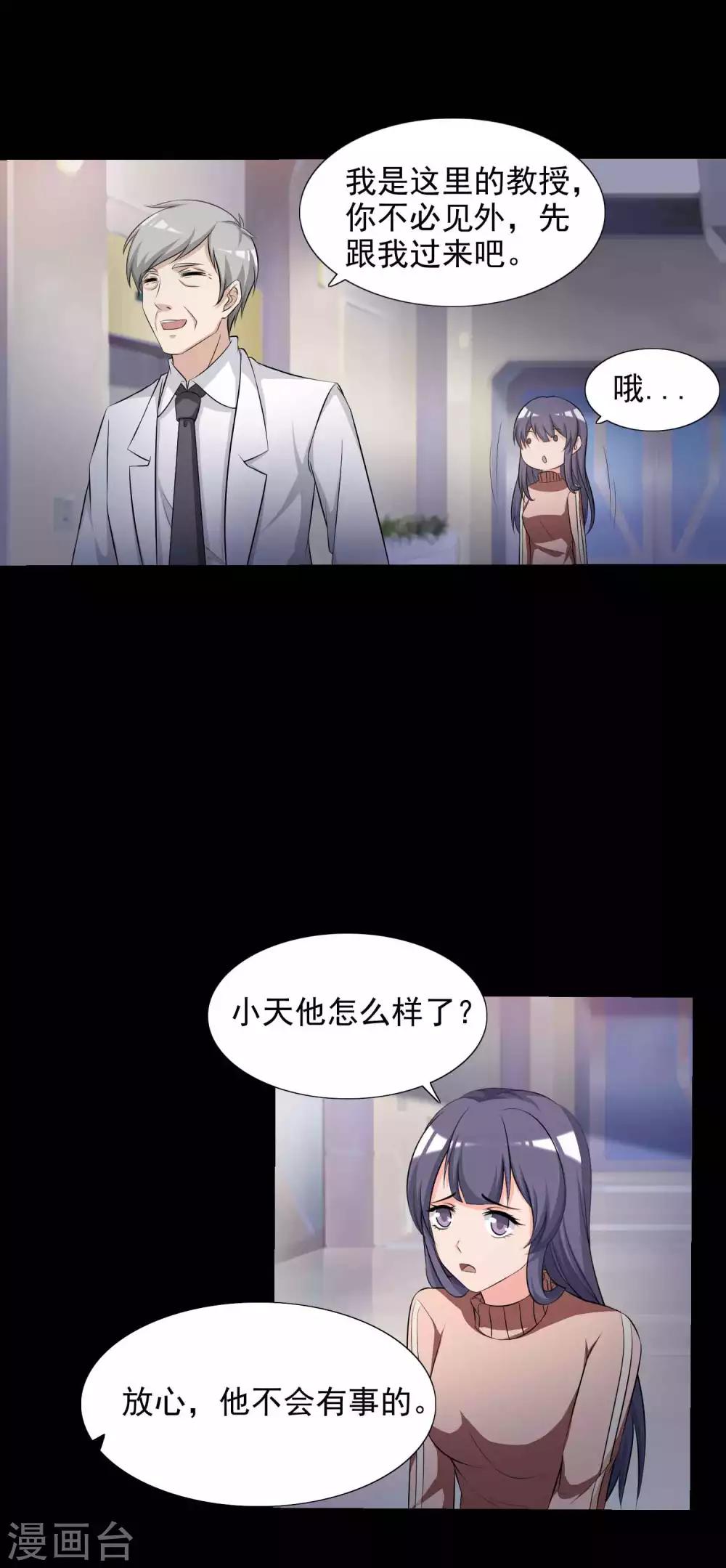 第60话 记忆密码321