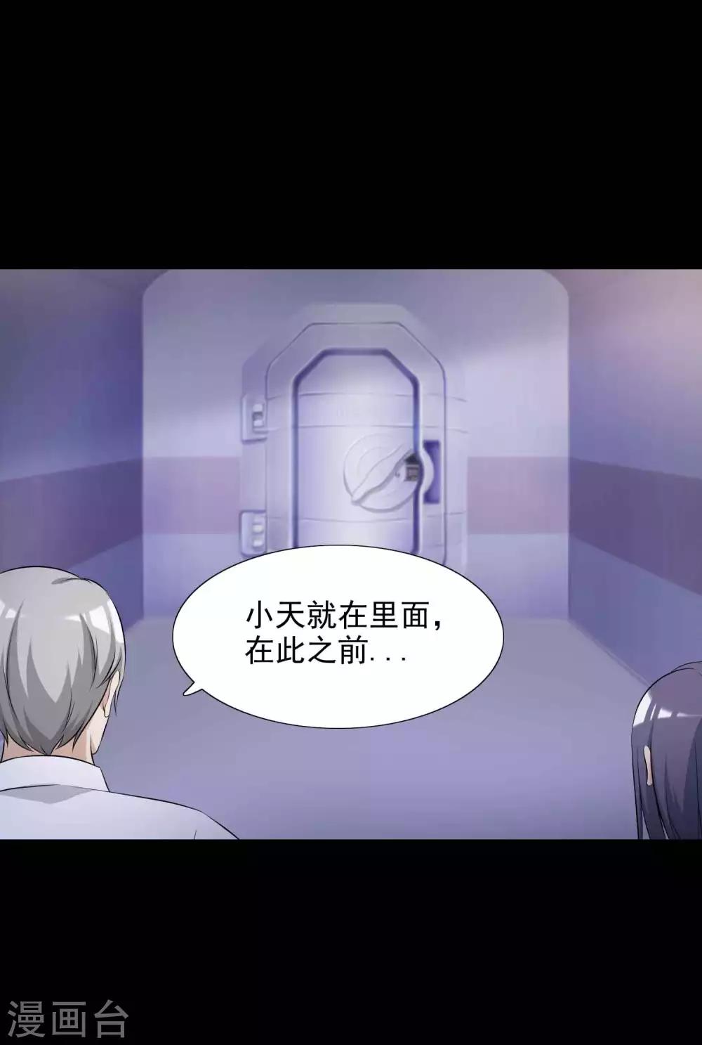第60话 记忆密码322