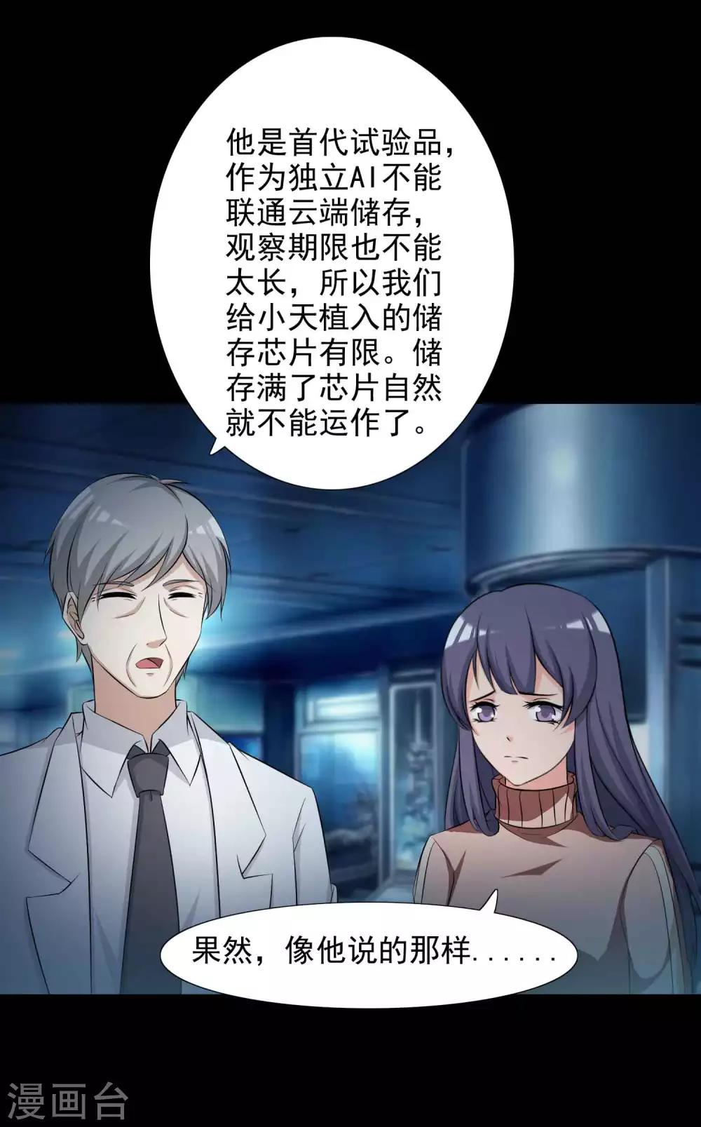 第60话 记忆密码328