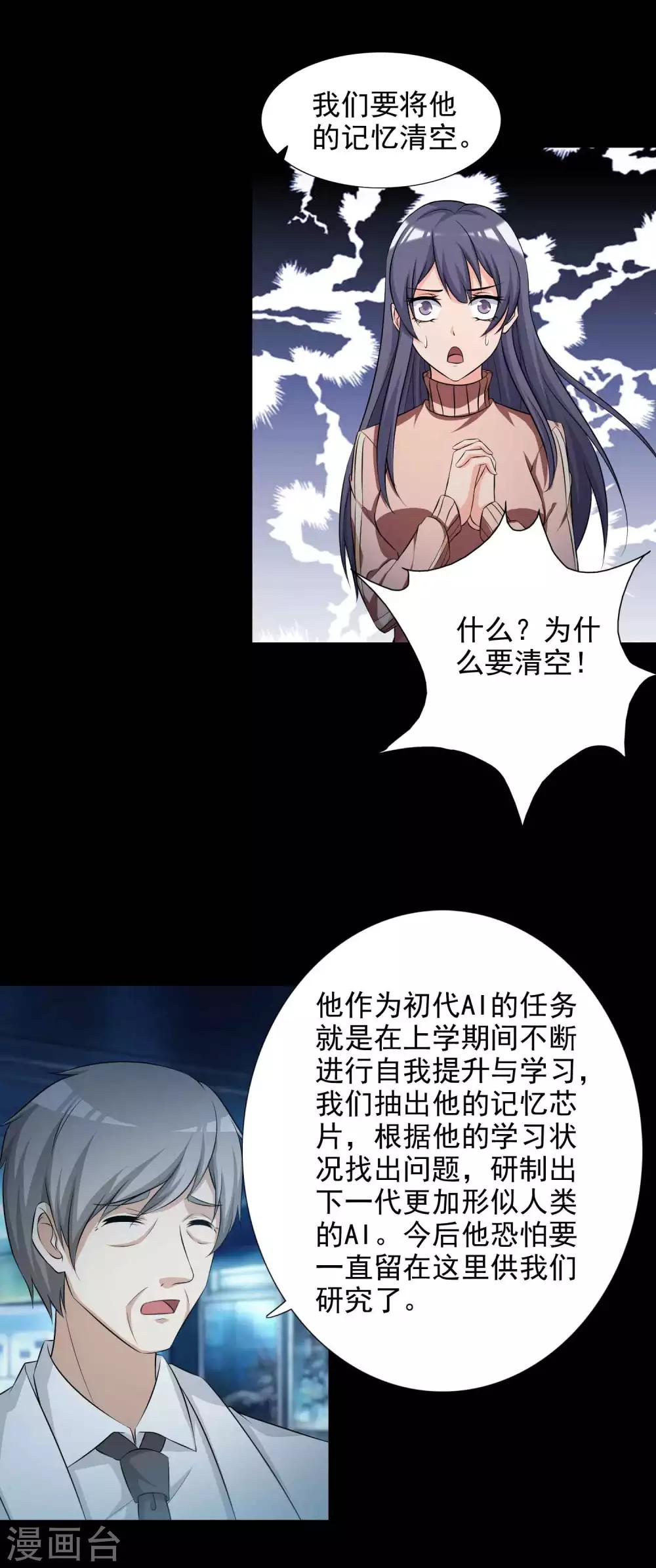 第60话 记忆密码329
