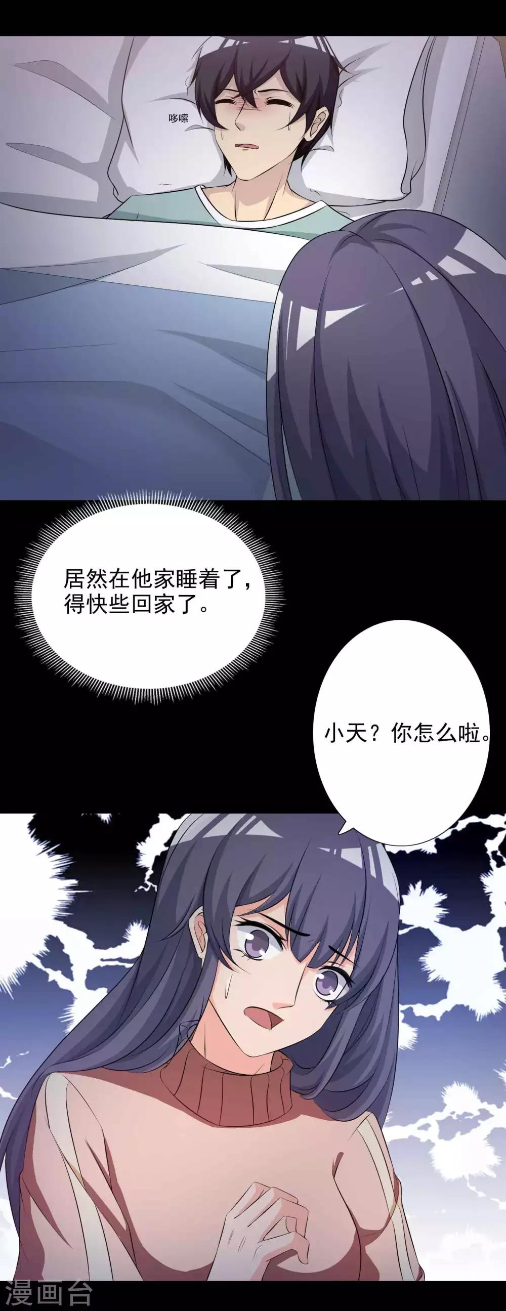 第60话 记忆密码33
