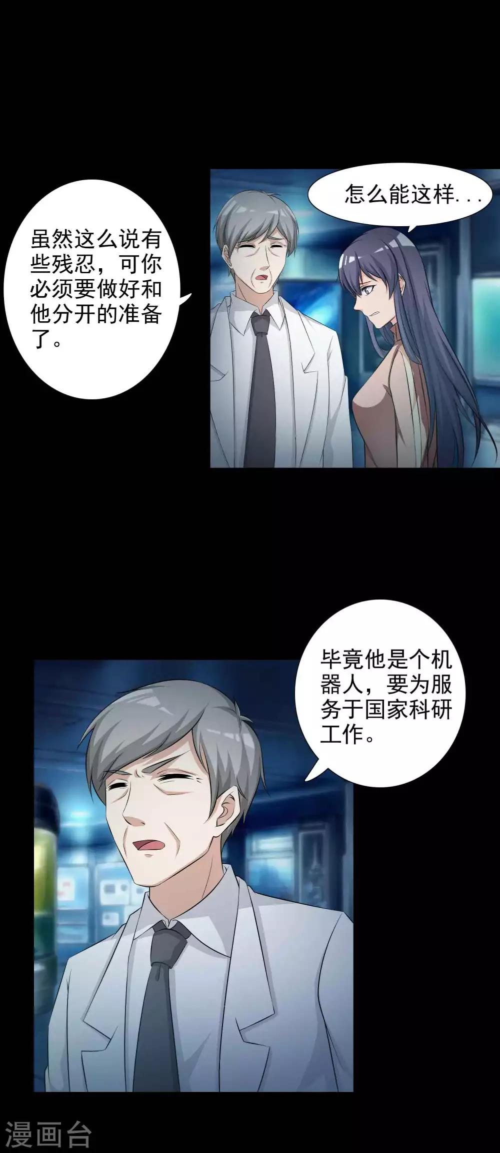 第60话 记忆密码330