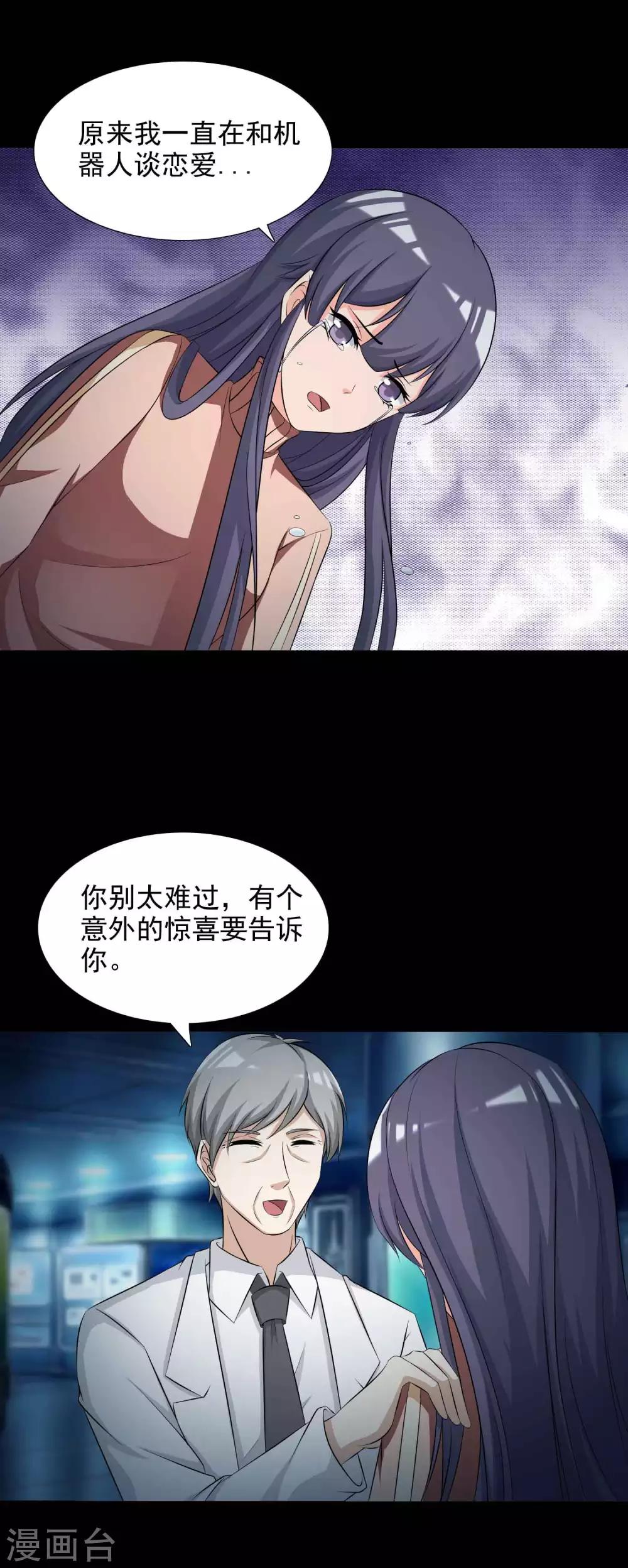 第60话 记忆密码331