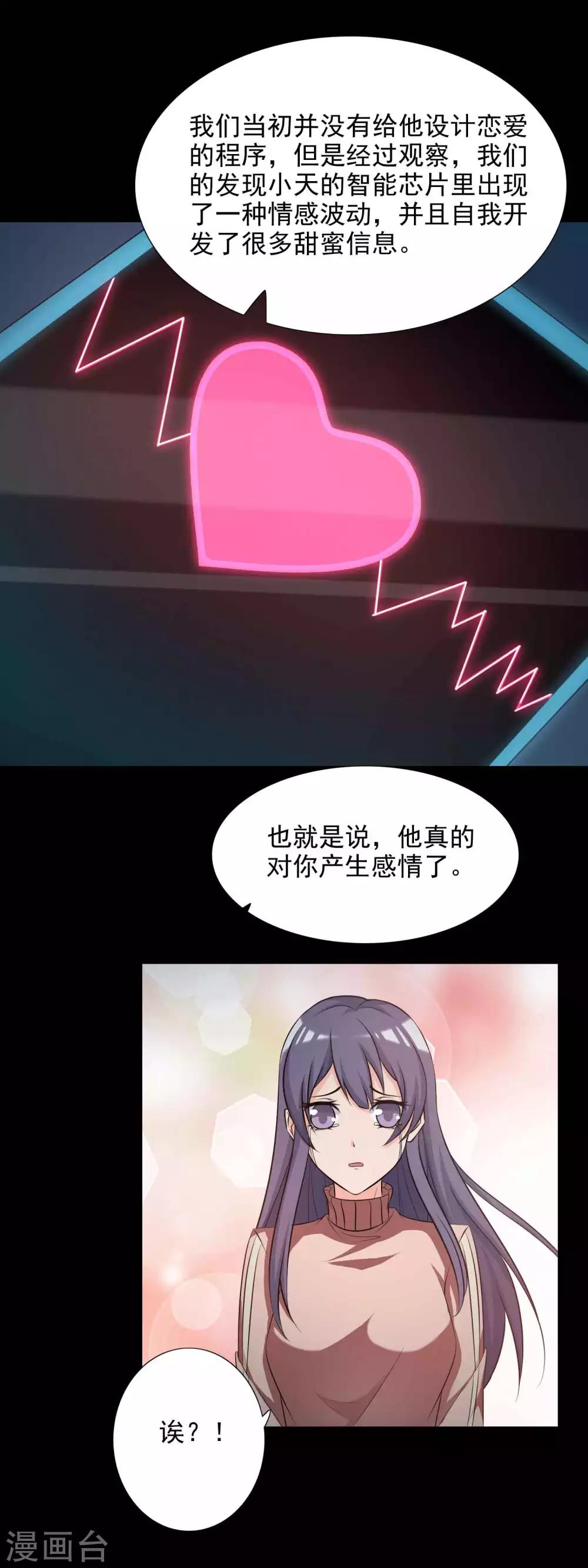 第60话 记忆密码332