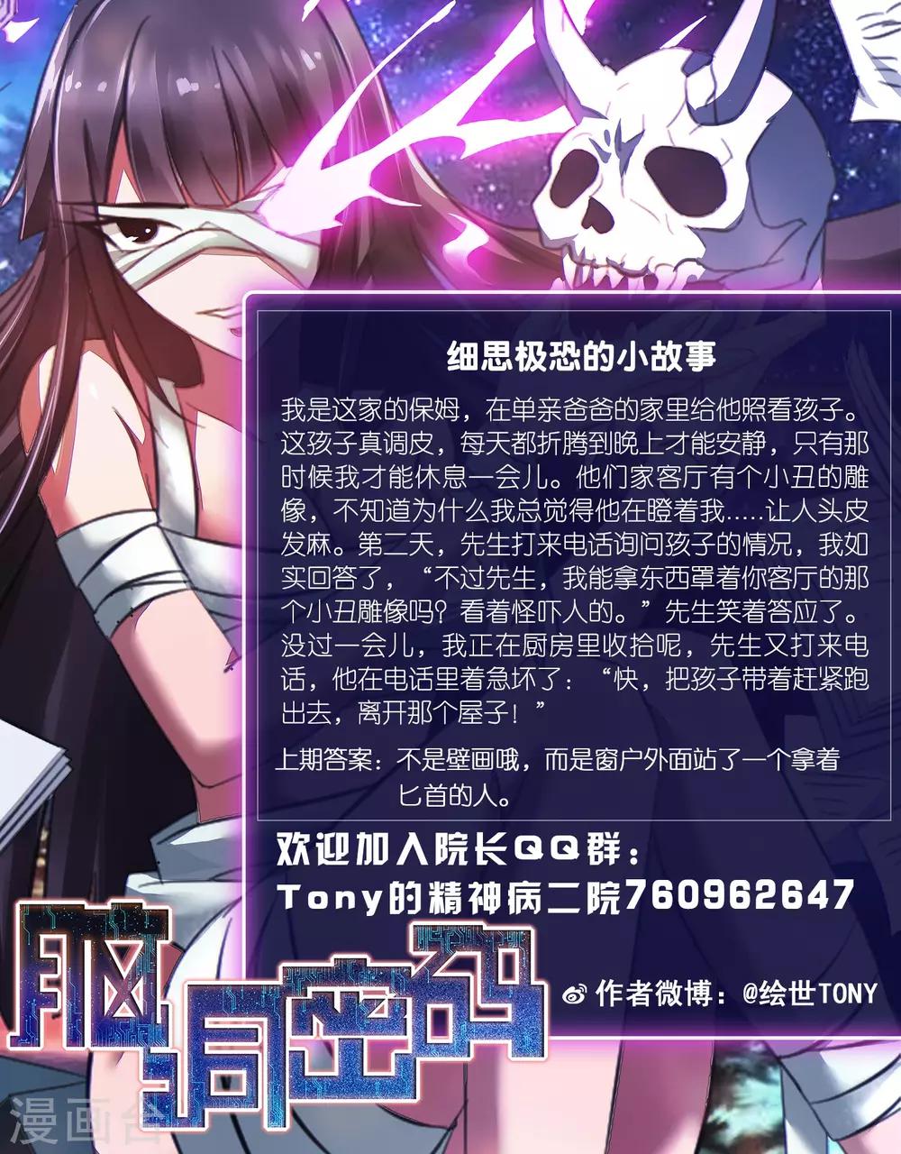 第60话 记忆密码334
