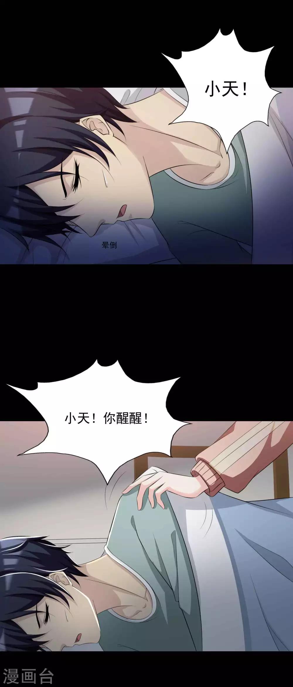 第60话 记忆密码34