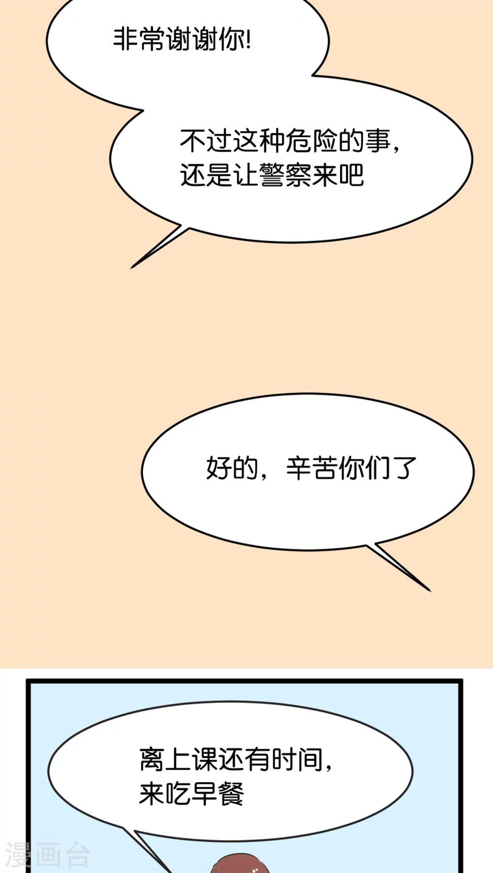 第1话 优等生11