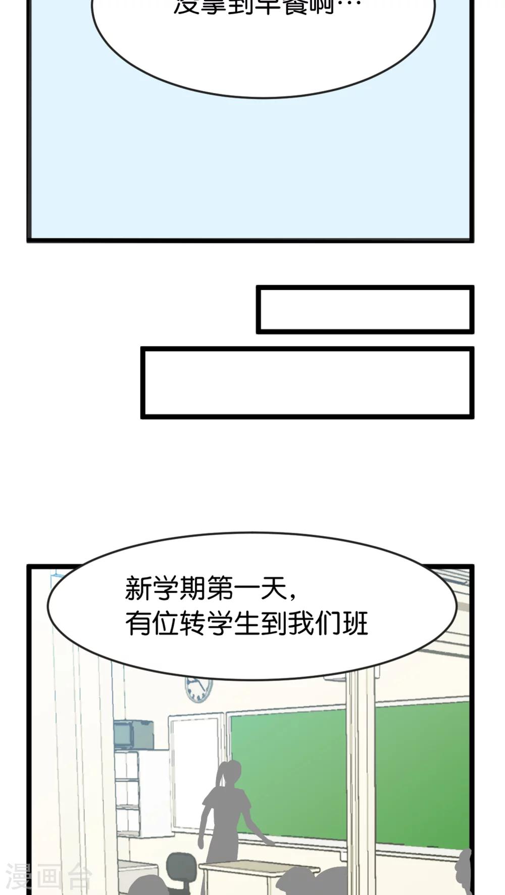 第1话 优等生13