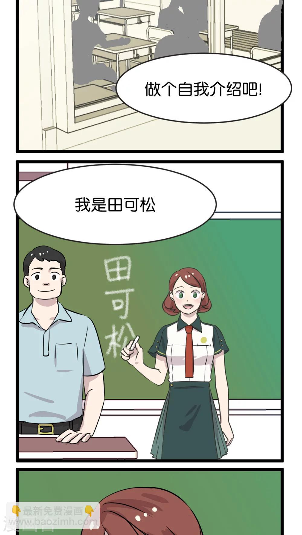 第1话 优等生14