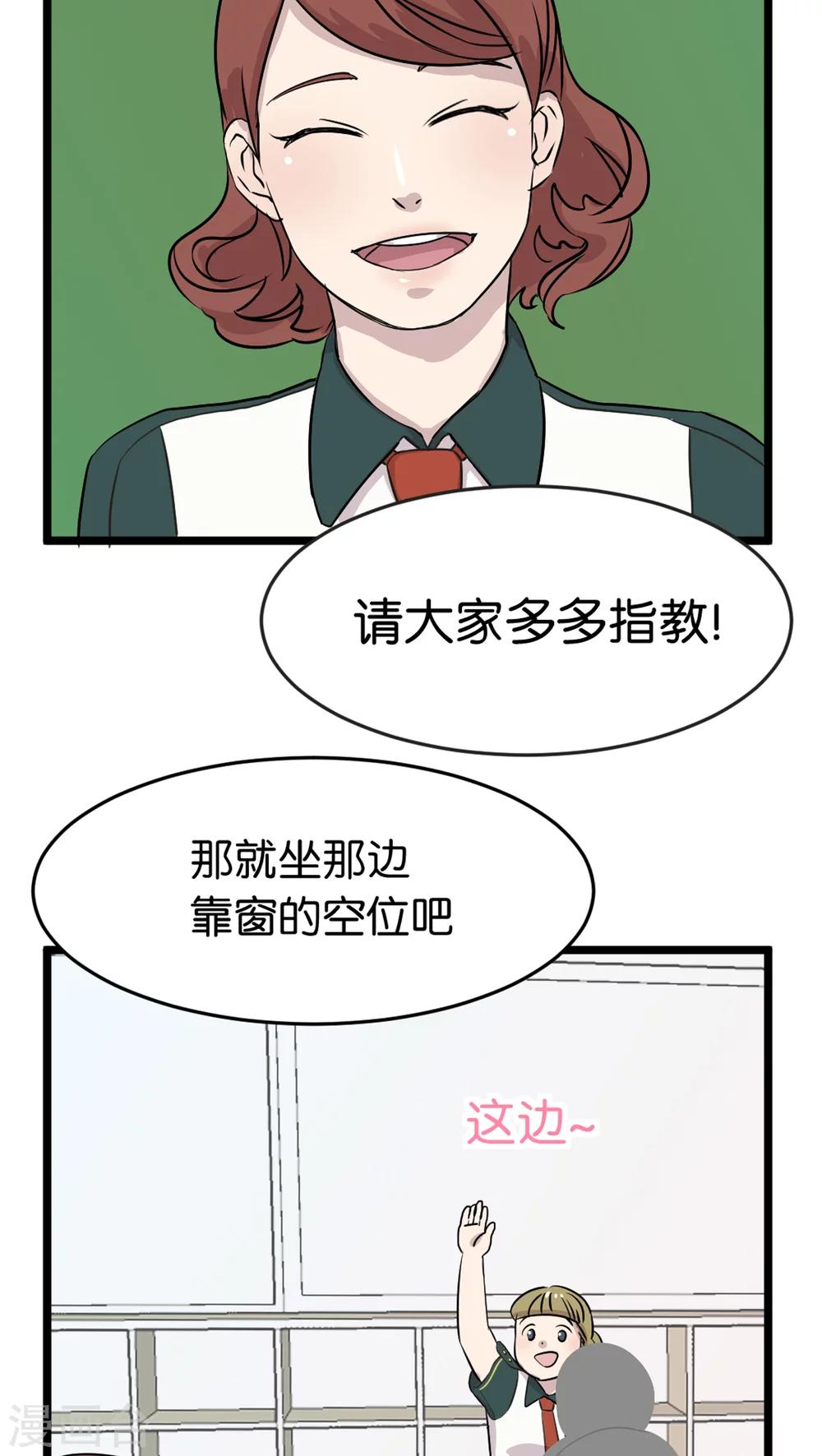 第1话 优等生15
