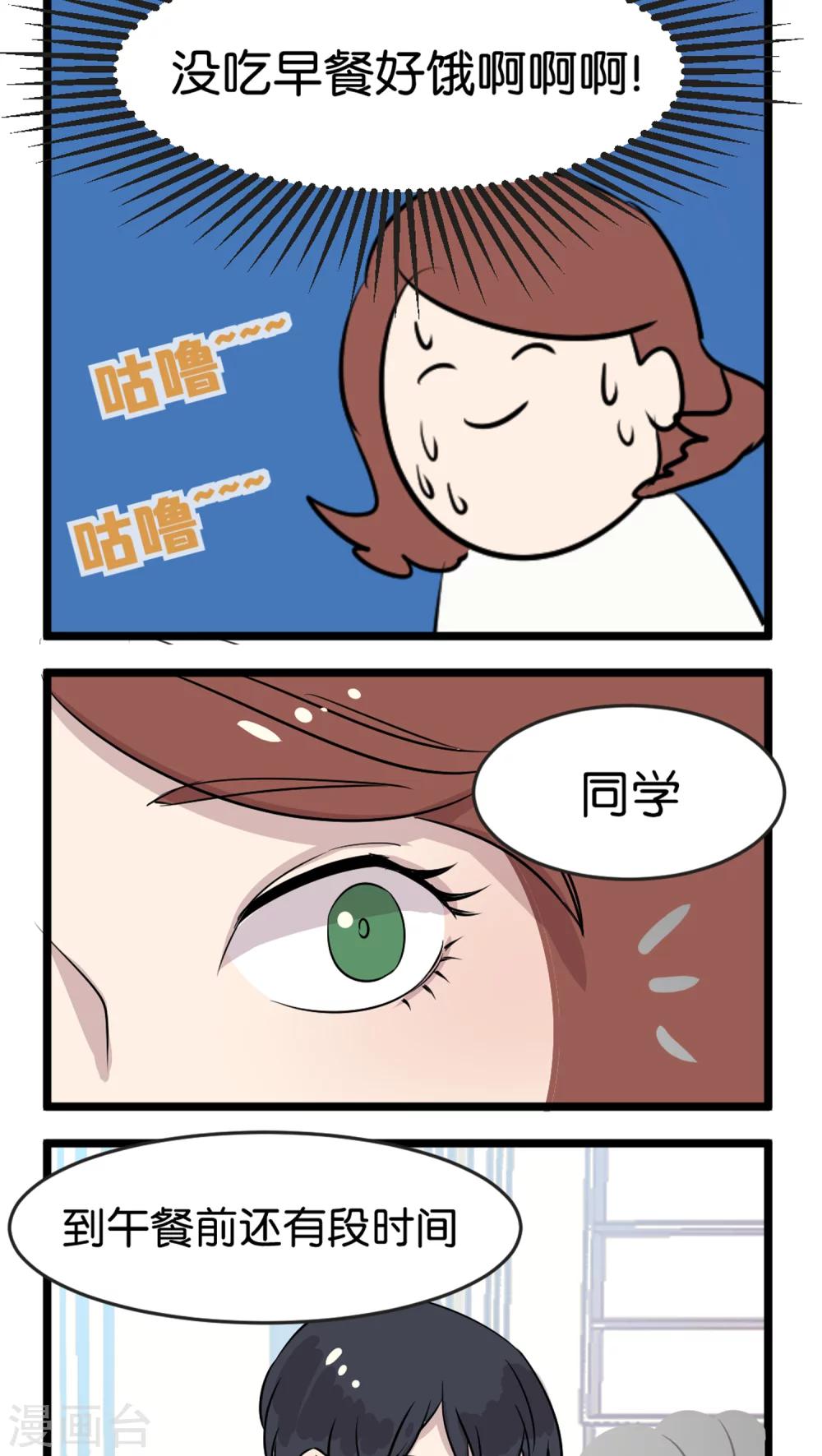 第1话 优等生17