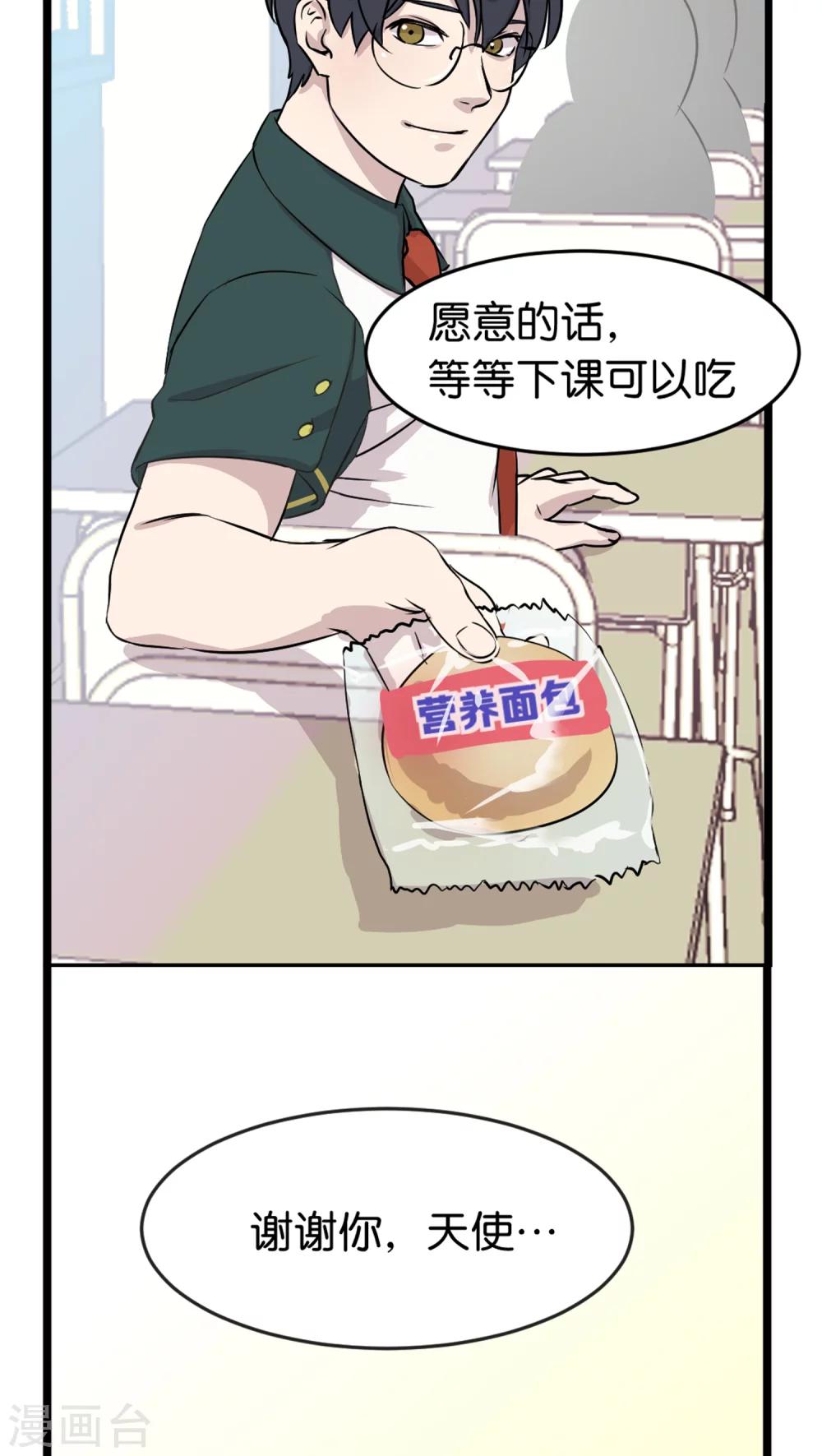 第1话 优等生18