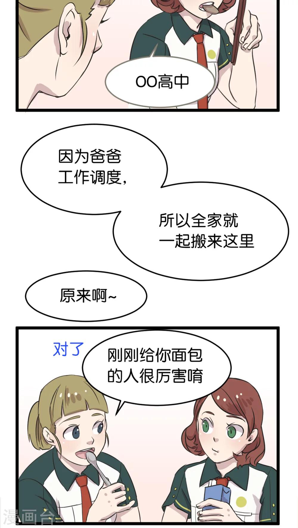第1话 优等生20