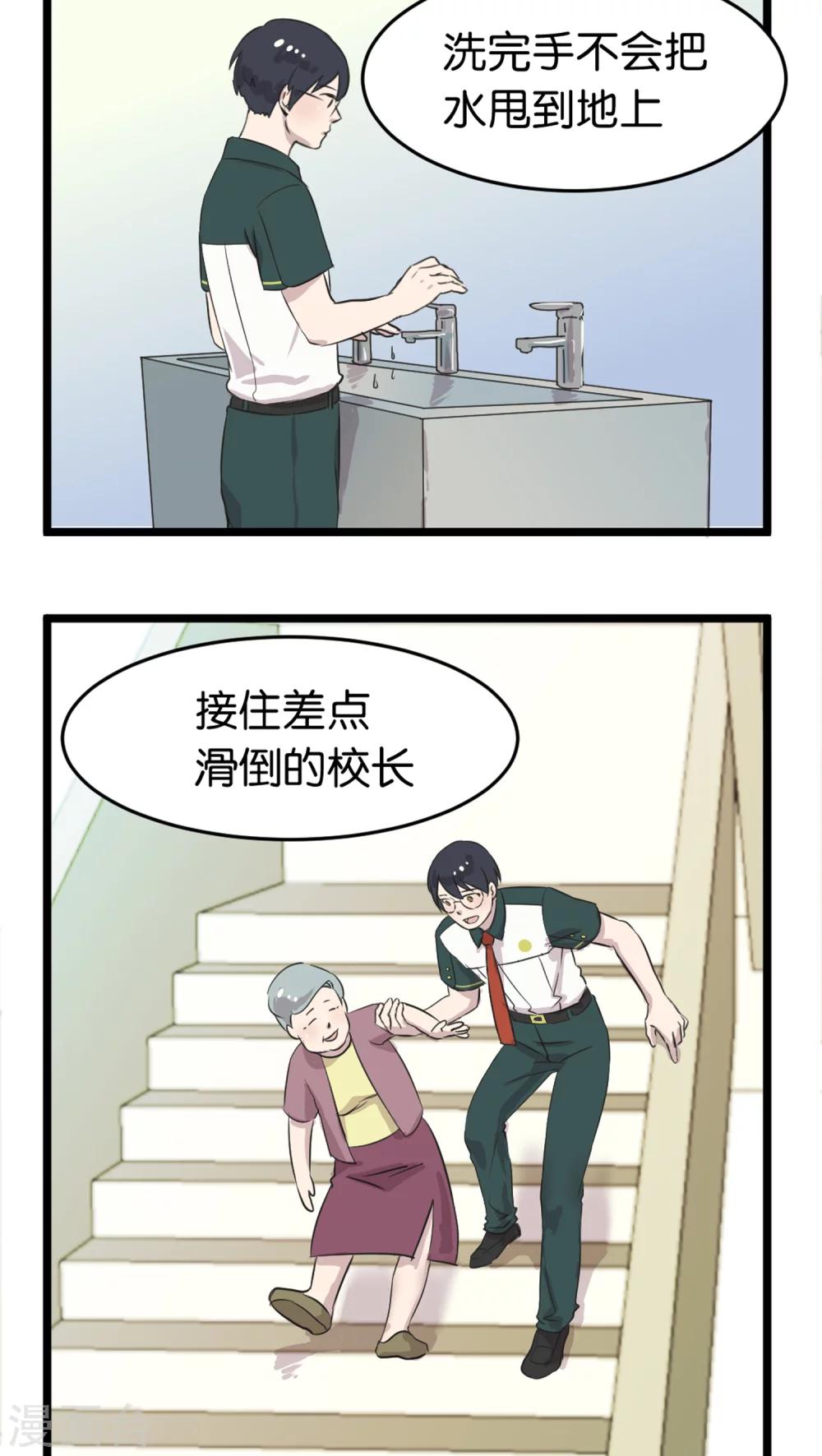第1话 优等生24
