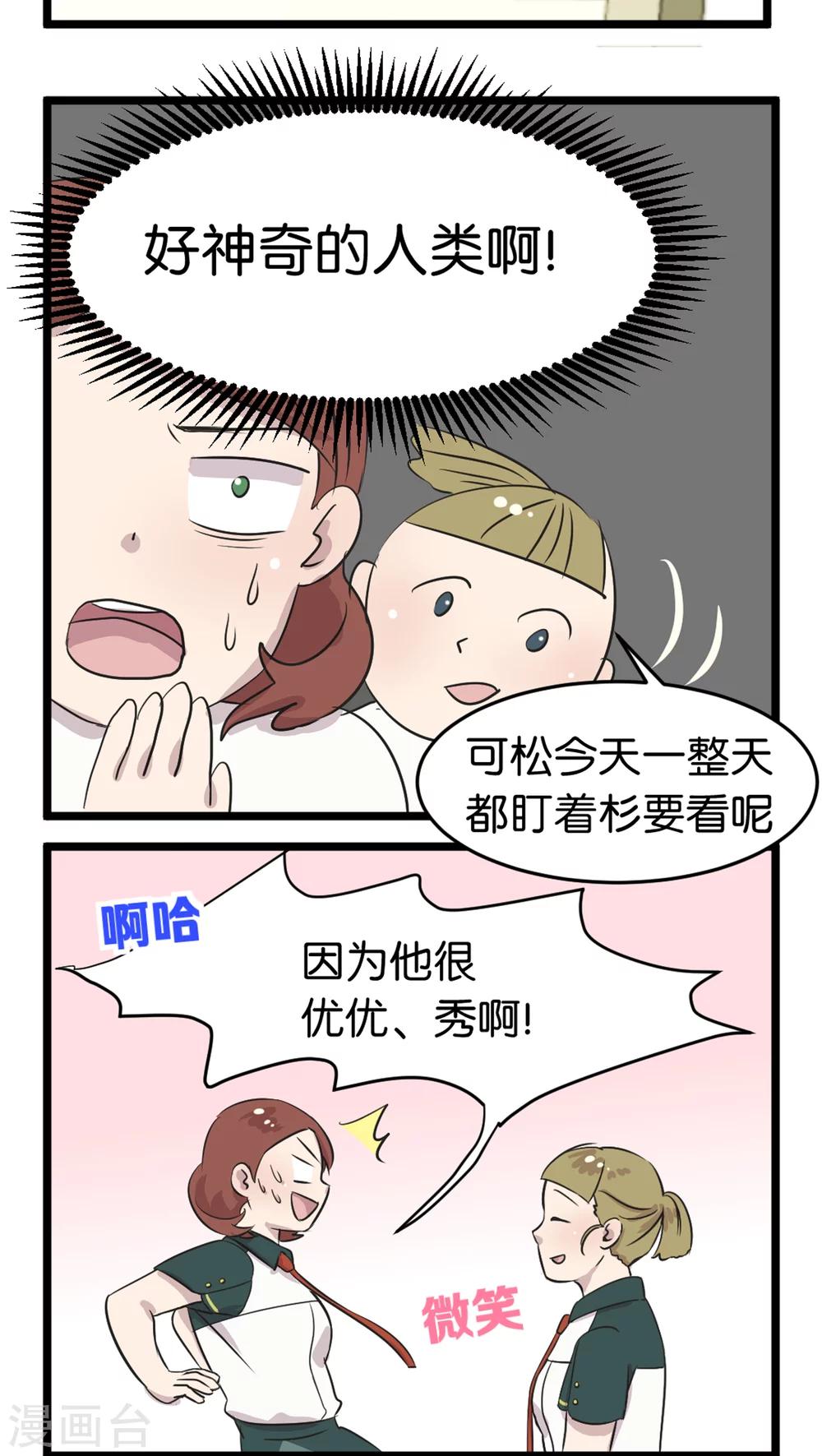 第1话 优等生25