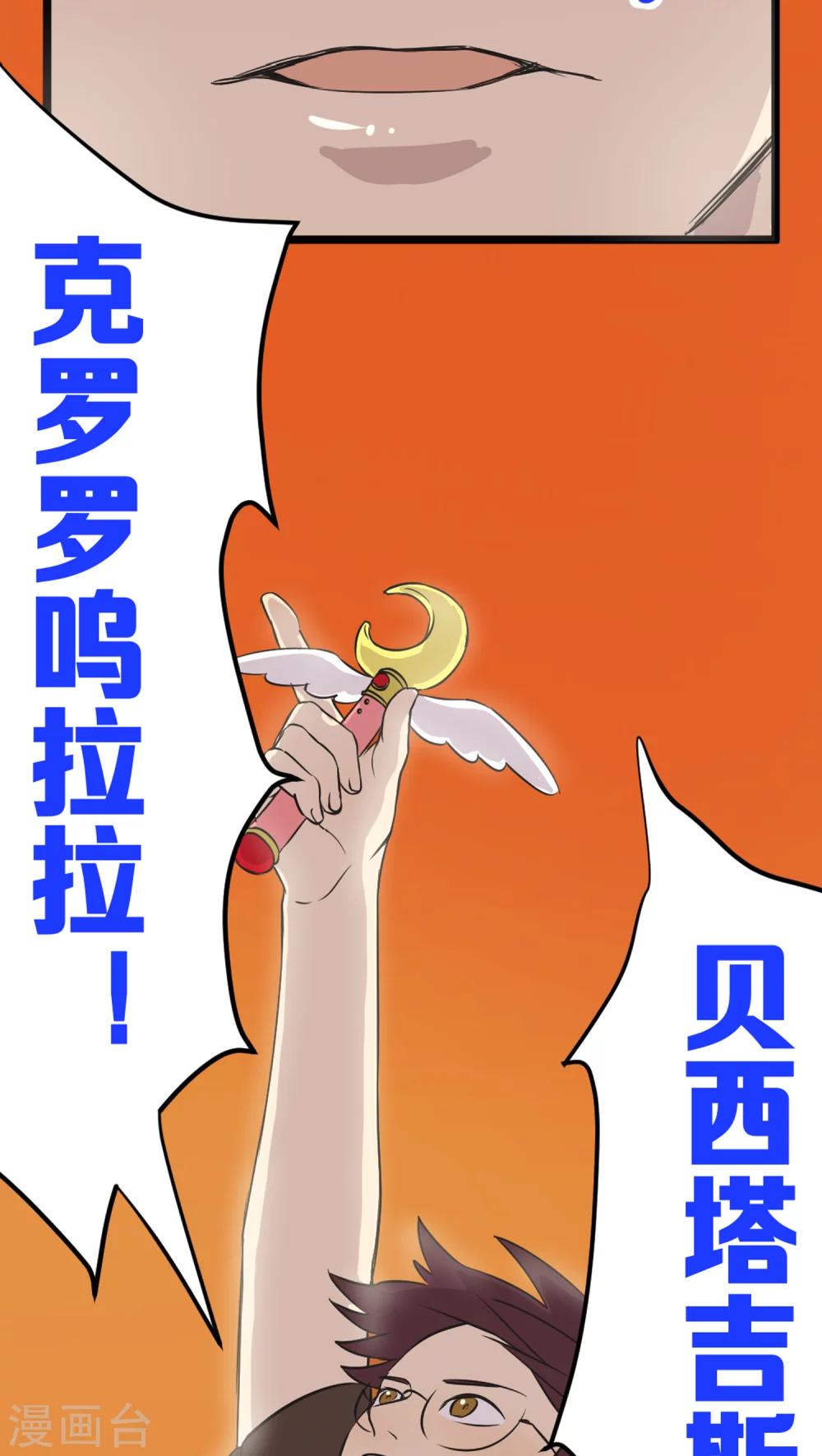 第1话 优等生32