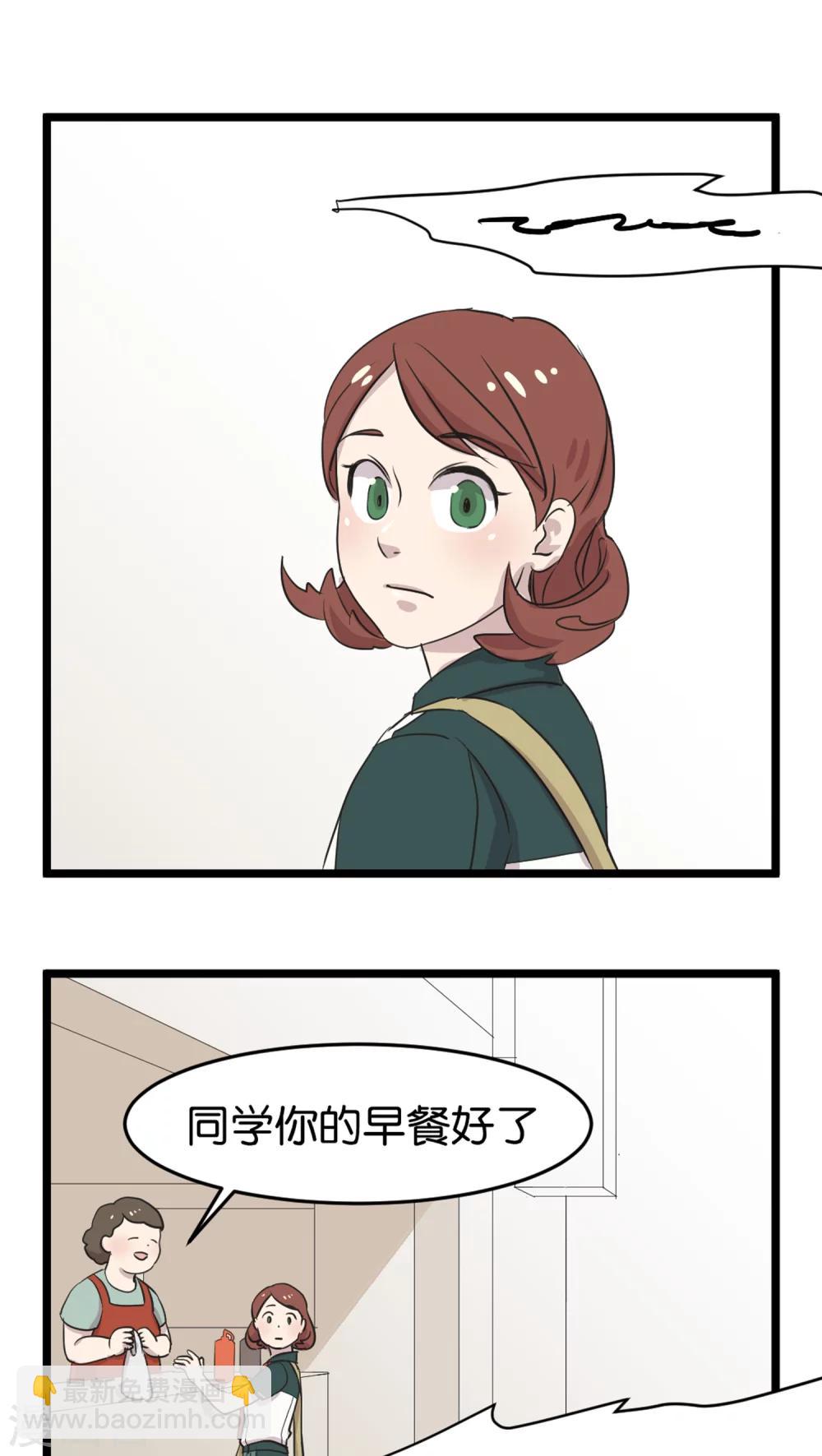 第1话 优等生4