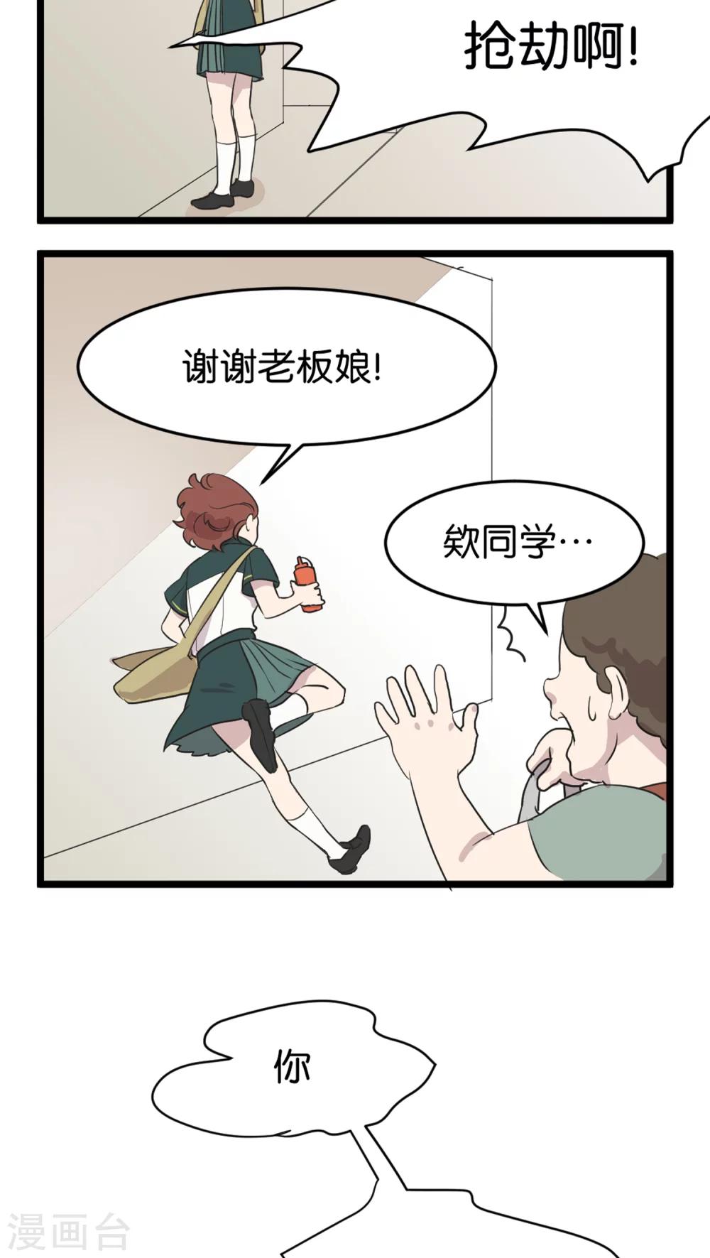 第1话 优等生5