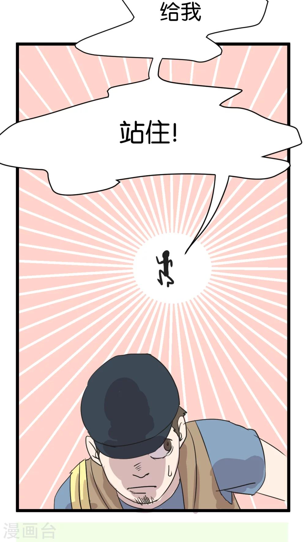 第1话 优等生6