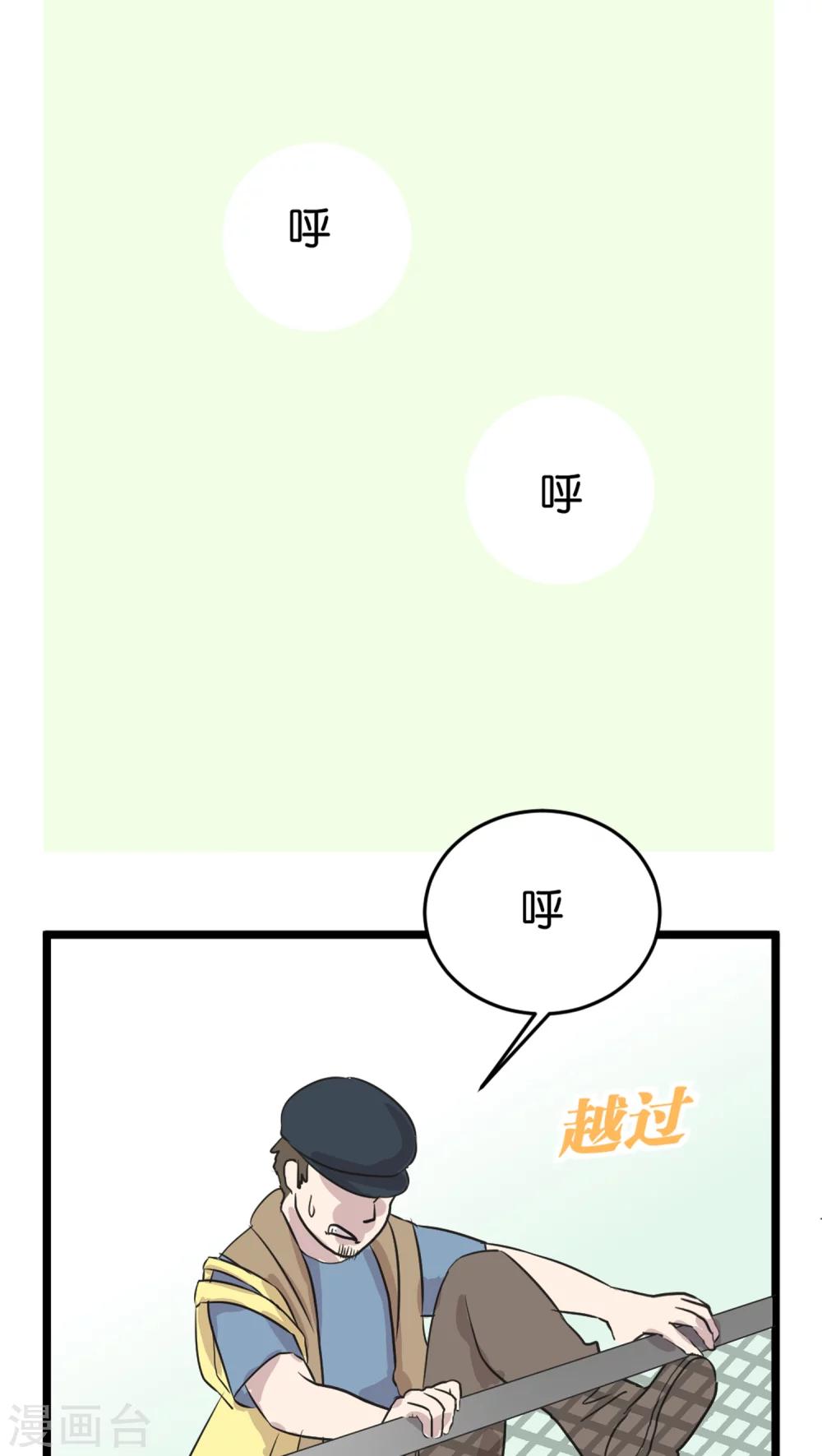 第1话 优等生7
