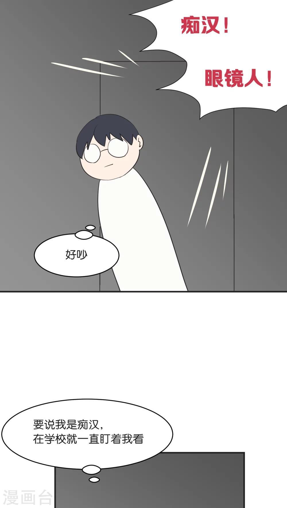 第6话 私下调查0