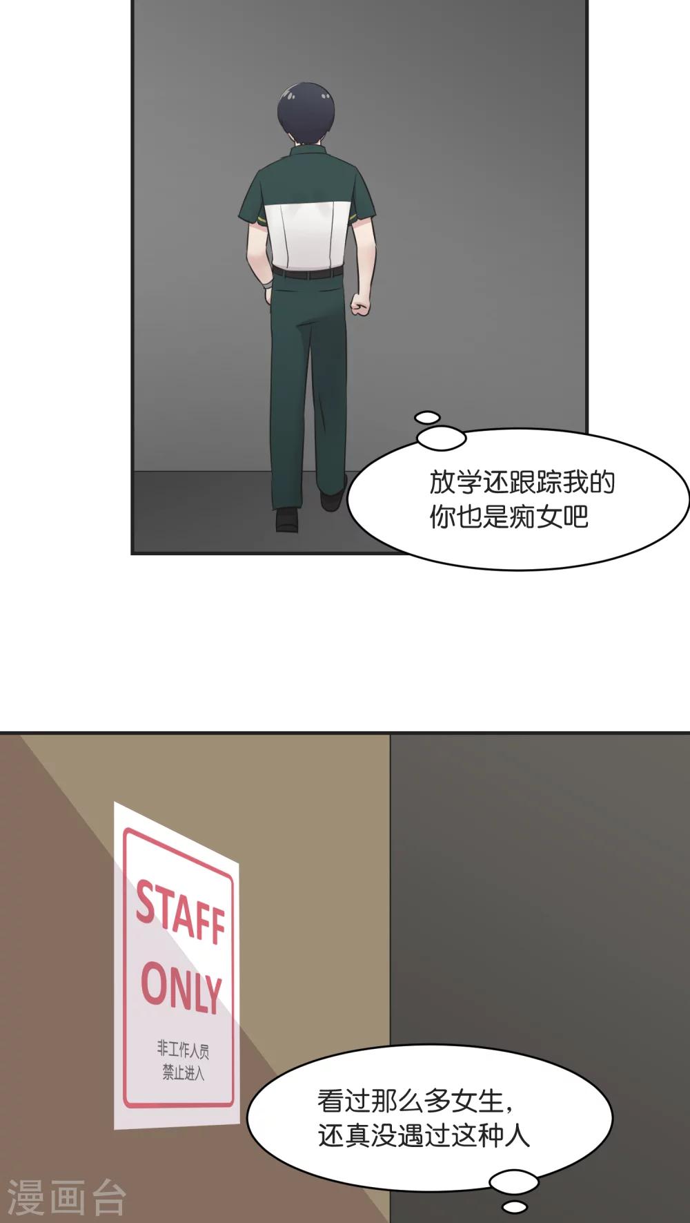 第6话 私下调查1